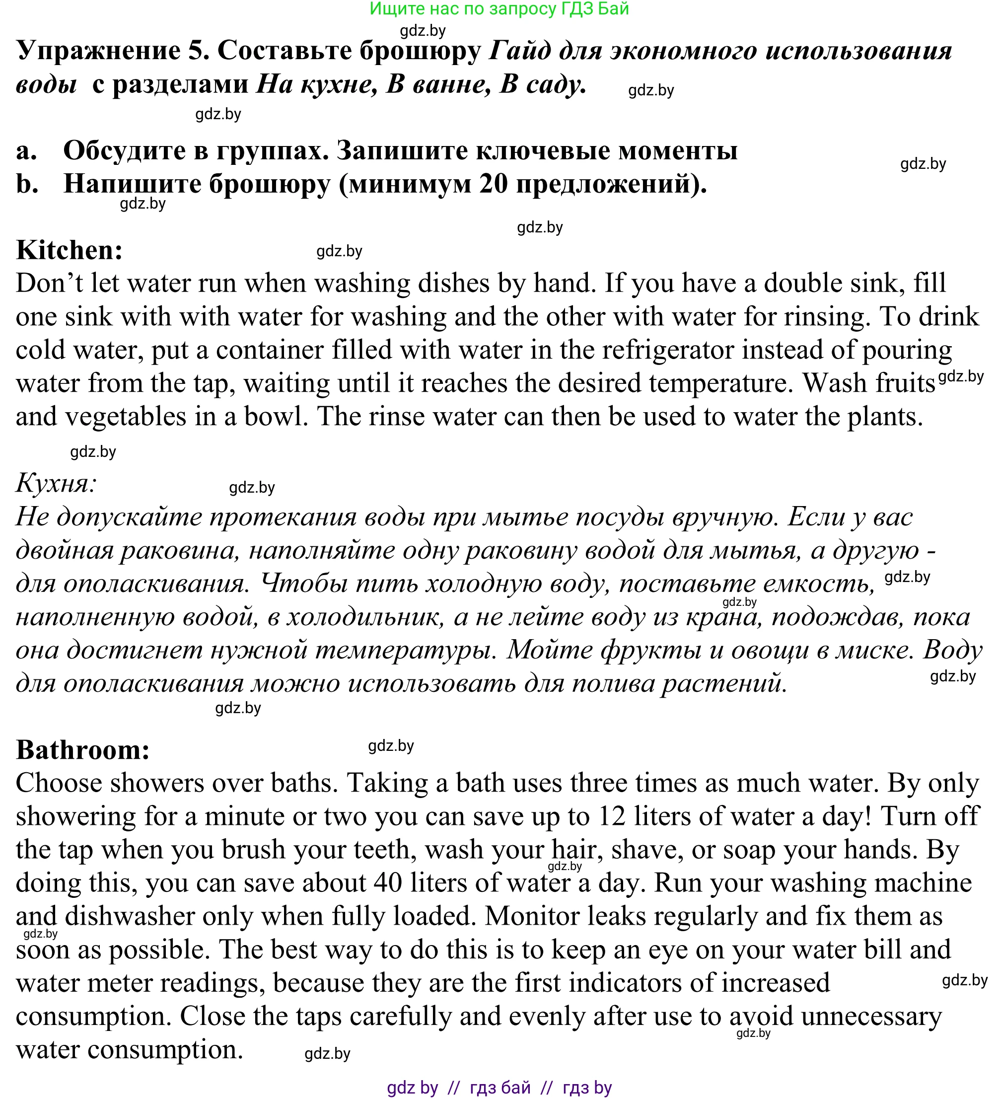 Английский язык (english), 11 класс Учебник (Student's book), авторы: Демченко Наталья Валентиновна, Бушуева Эдите Владиславовна, Севрюкова Татьяна Юрьевна, Лапицкая Людмила Михайловна (Lapitskaya Ludmila), Романчук Вероника Романовна, издательство Вышэйшая школа, Минск, 2022, розового цвета, Часть ( Part) 1, страница 112, номер 5, Решение 2