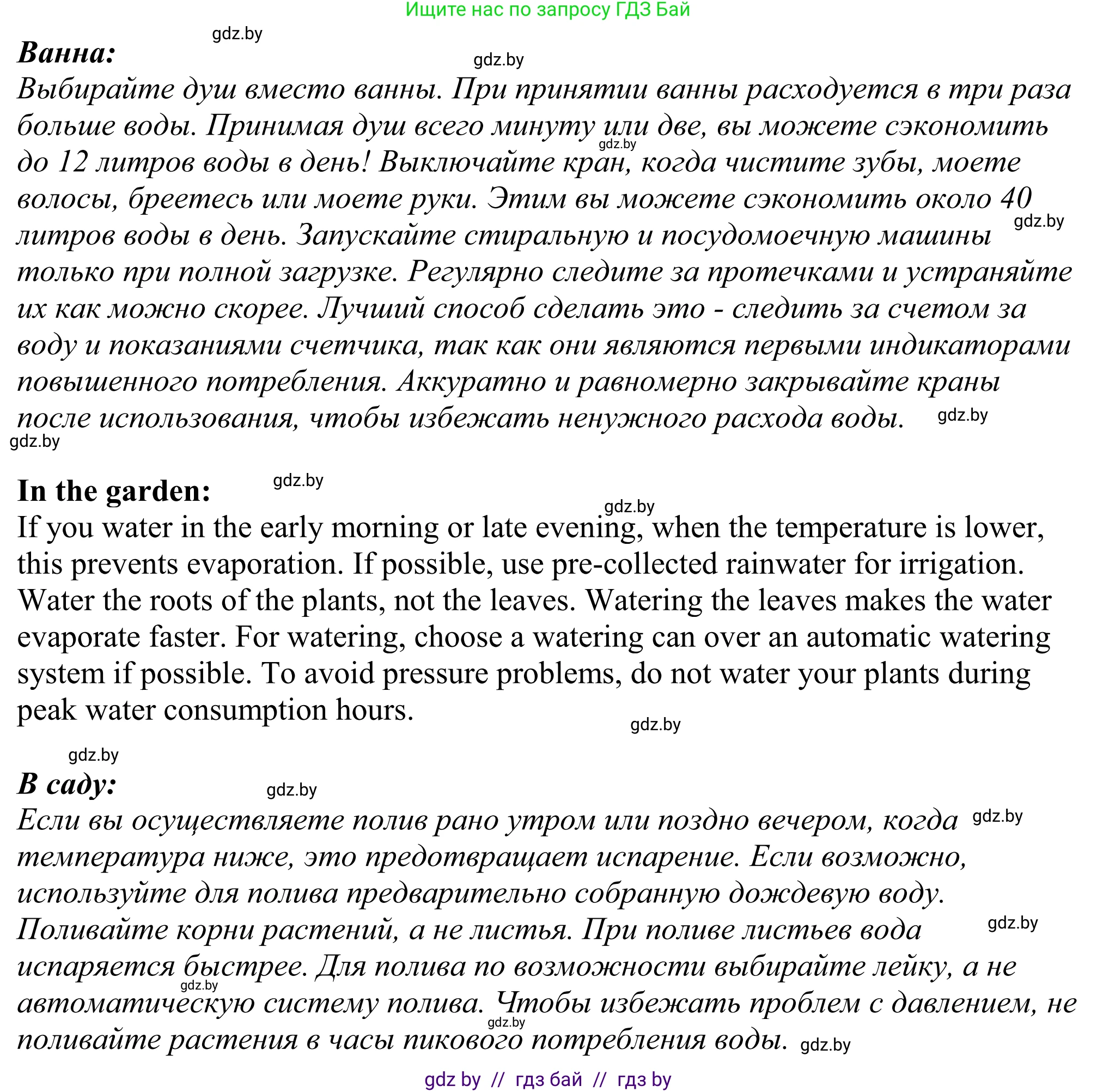 Английский язык (english), 11 класс Учебник (Student's book), авторы: Демченко Наталья Валентиновна, Бушуева Эдите Владиславовна, Севрюкова Татьяна Юрьевна, Лапицкая Людмила Михайловна (Lapitskaya Ludmila), Романчук Вероника Романовна, издательство Вышэйшая школа, Минск, 2022, розового цвета, Часть ( Part) 1, страница 112, номер 5, Решение 2 (продолжение 2)