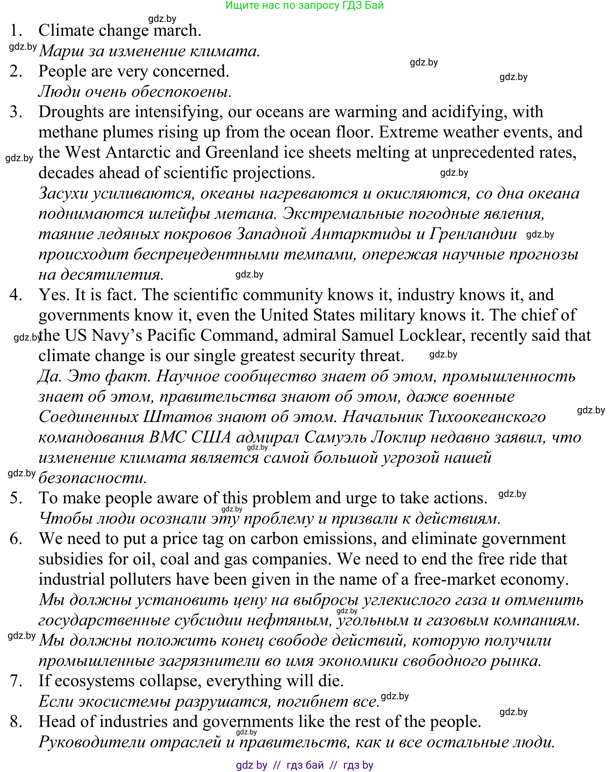 Английский язык (english), 11 класс Учебник (Student's book), авторы: Демченко Наталья Валентиновна, Бушуева Эдите Владиславовна, Севрюкова Татьяна Юрьевна, Лапицкая Людмила Михайловна (Lapitskaya Ludmila), Романчук Вероника Романовна, издательство Вышэйшая школа, Минск, 2022, розового цвета, Часть ( Part) 1, страница 113, номер 2, Решение 2 (продолжение 4)