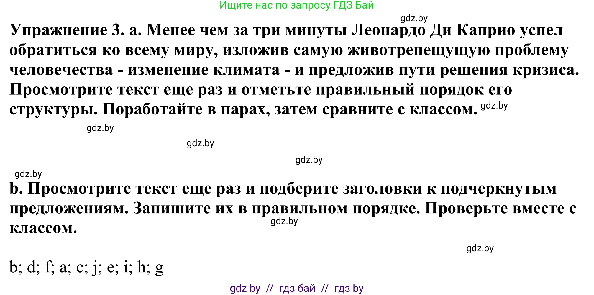 Английский язык (english), 11 класс Учебник (Student's book), авторы: Демченко Наталья Валентиновна, Бушуева Эдите Владиславовна, Севрюкова Татьяна Юрьевна, Лапицкая Людмила Михайловна (Lapitskaya Ludmila), Романчук Вероника Романовна, издательство Вышэйшая школа, Минск, 2022, розового цвета, Часть ( Part) 1, страница 113, номер 3, Решение 2