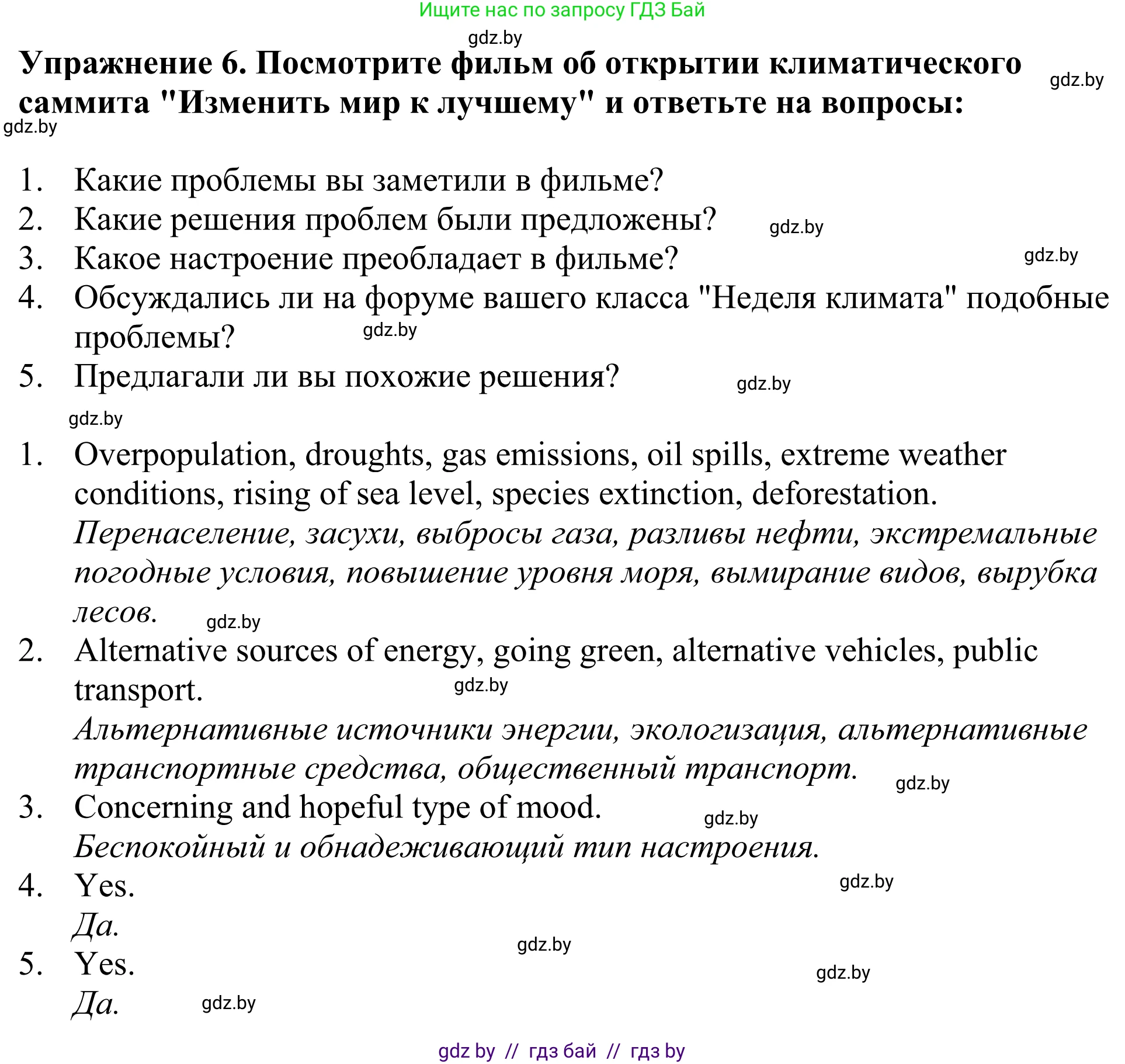 Английский язык (english), 11 класс Учебник (Student's book), авторы: Демченко Наталья Валентиновна, Бушуева Эдите Владиславовна, Севрюкова Татьяна Юрьевна, Лапицкая Людмила Михайловна (Lapitskaya Ludmila), Романчук Вероника Романовна, издательство Вышэйшая школа, Минск, 2022, розового цвета, Часть ( Part) 1, страница 115, номер 6, Решение 2