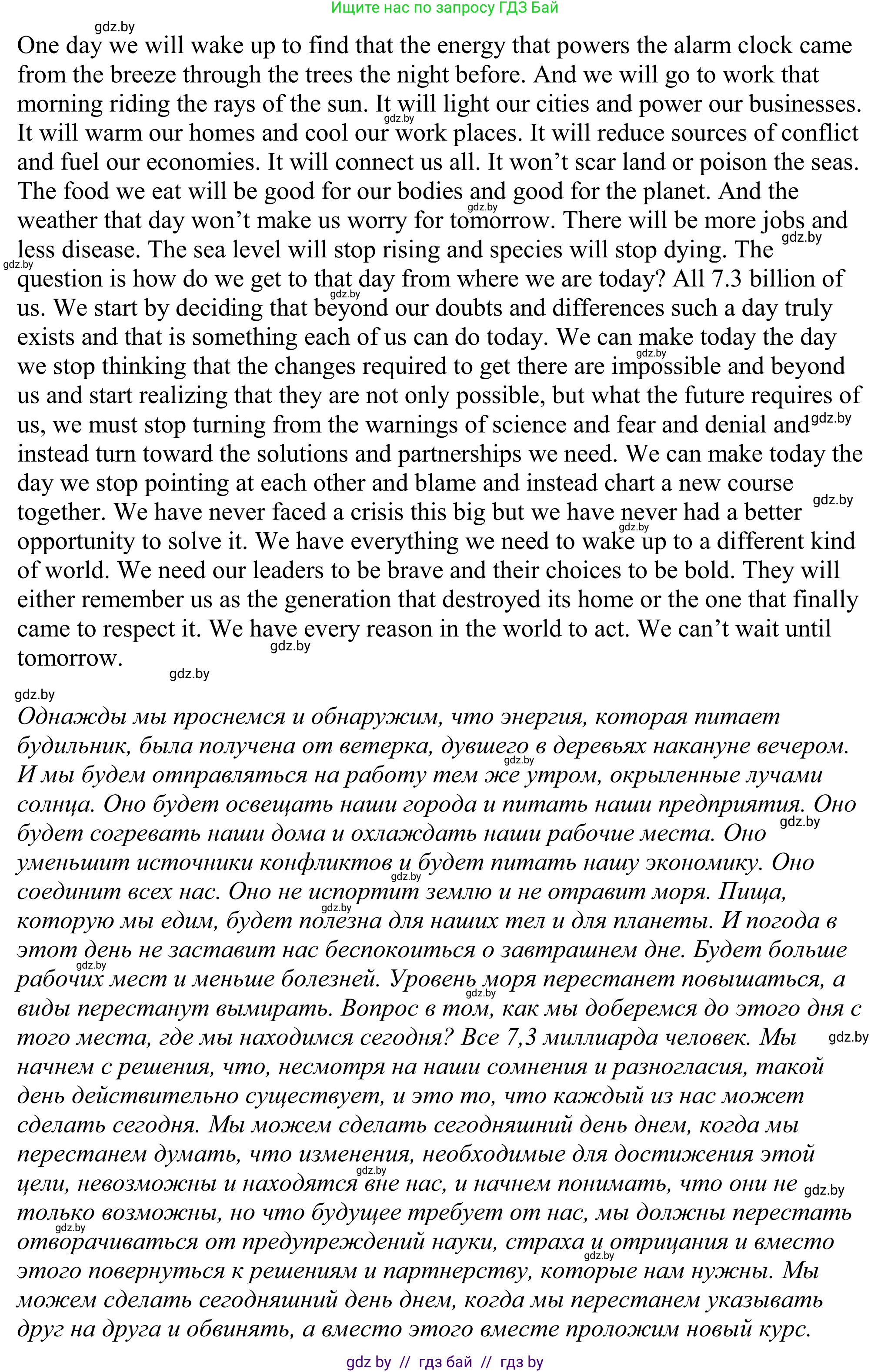 Английский язык (english), 11 класс Учебник (Student's book), авторы: Демченко Наталья Валентиновна, Бушуева Эдите Владиславовна, Севрюкова Татьяна Юрьевна, Лапицкая Людмила Михайловна (Lapitskaya Ludmila), Романчук Вероника Романовна, издательство Вышэйшая школа, Минск, 2022, розового цвета, Часть ( Part) 1, страница 115, номер 6, Решение 2 (продолжение 2)