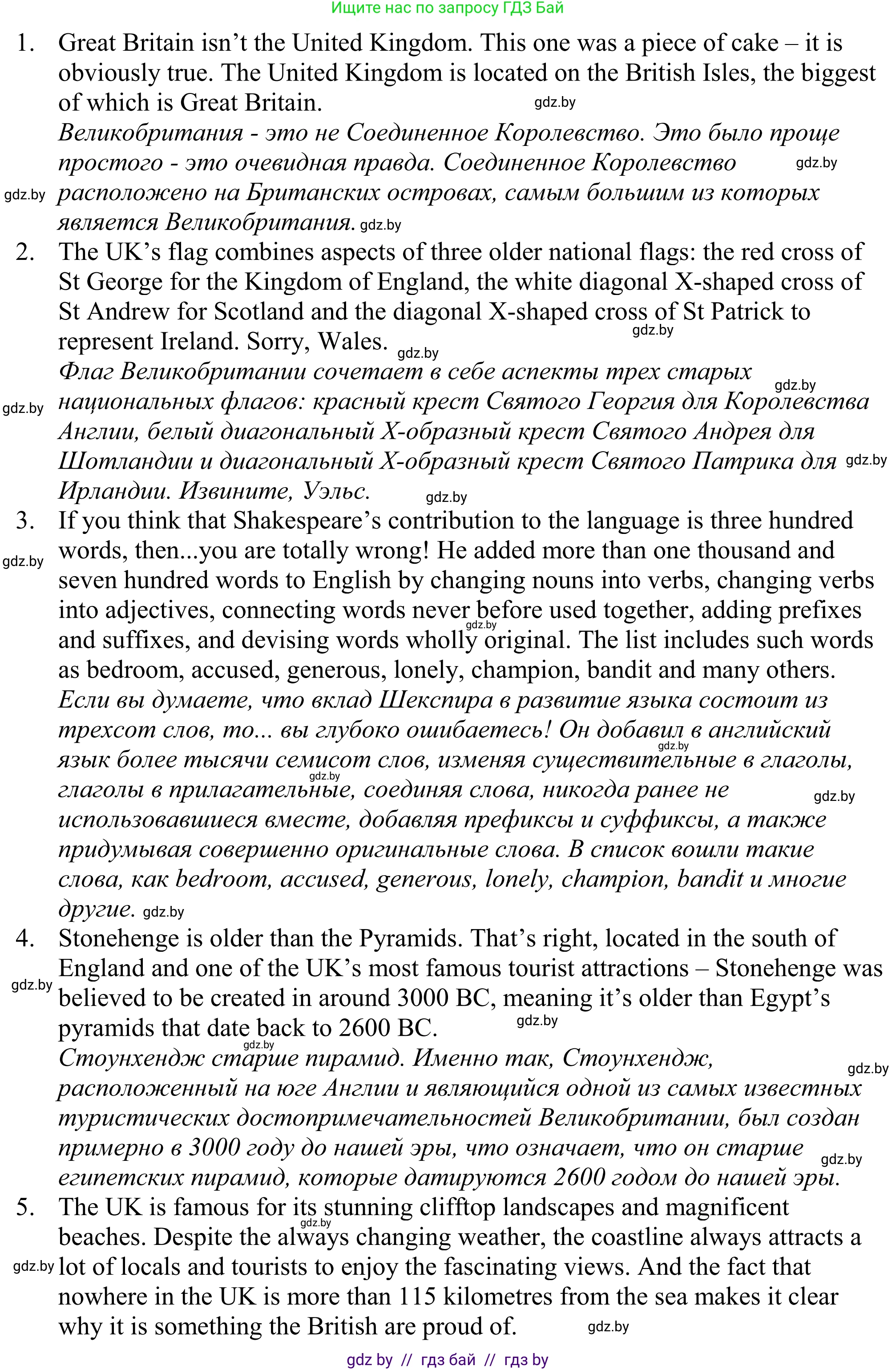 Английский язык (english), 11 класс Учебник (Student's book), авторы: Демченко Наталья Валентиновна, Бушуева Эдите Владиславовна, Севрюкова Татьяна Юрьевна, Лапицкая Людмила Михайловна (Lapitskaya Ludmila), Романчук Вероника Романовна, издательство Вышэйшая школа, Минск, 2022, розового цвета, Часть ( Part) 1, страница 124, номер 2, Решение 2 (продолжение 2)