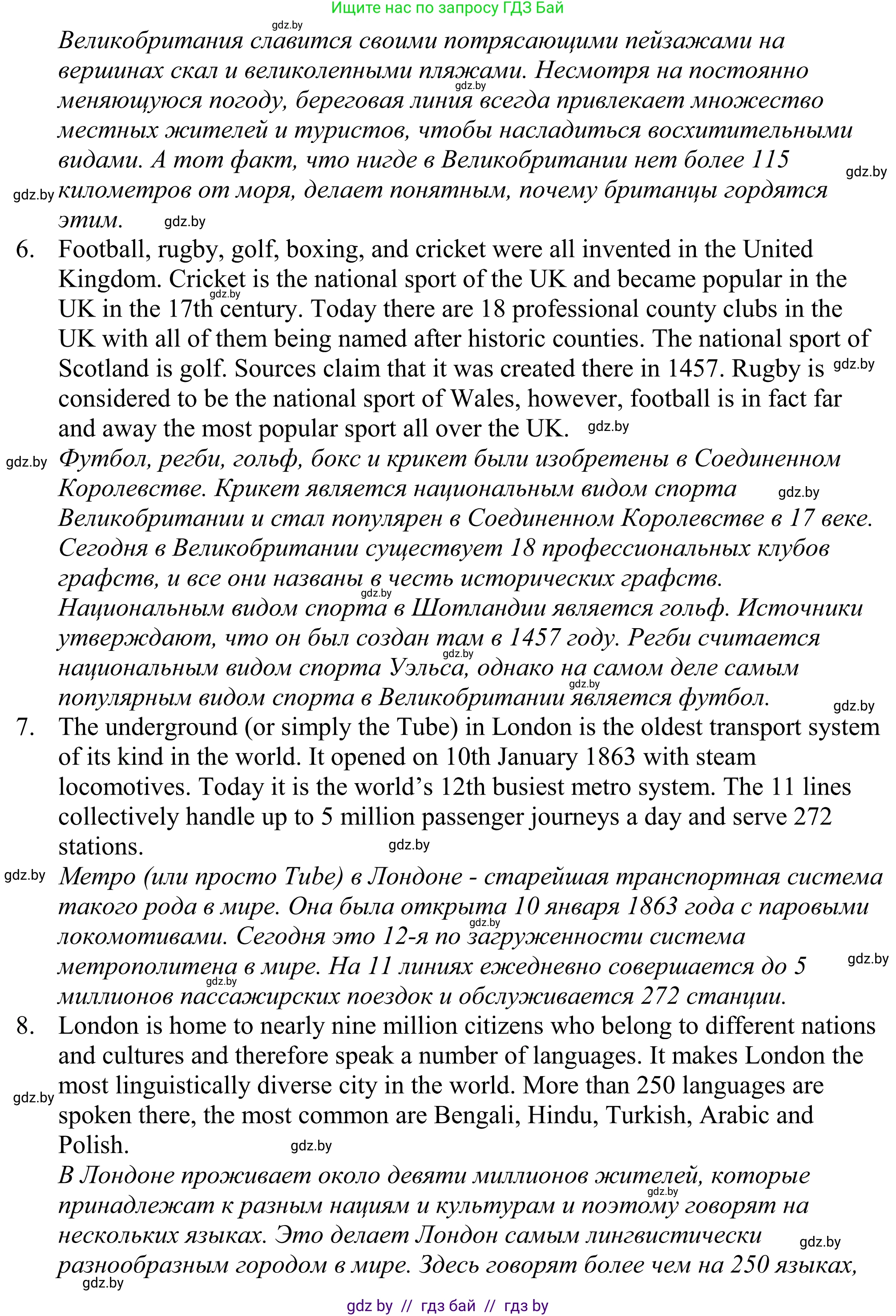 Английский язык (english), 11 класс Учебник (Student's book), авторы: Демченко Наталья Валентиновна, Бушуева Эдите Владиславовна, Севрюкова Татьяна Юрьевна, Лапицкая Людмила Михайловна (Lapitskaya Ludmila), Романчук Вероника Романовна, издательство Вышэйшая школа, Минск, 2022, розового цвета, Часть ( Part) 1, страница 124, номер 2, Решение 2 (продолжение 3)