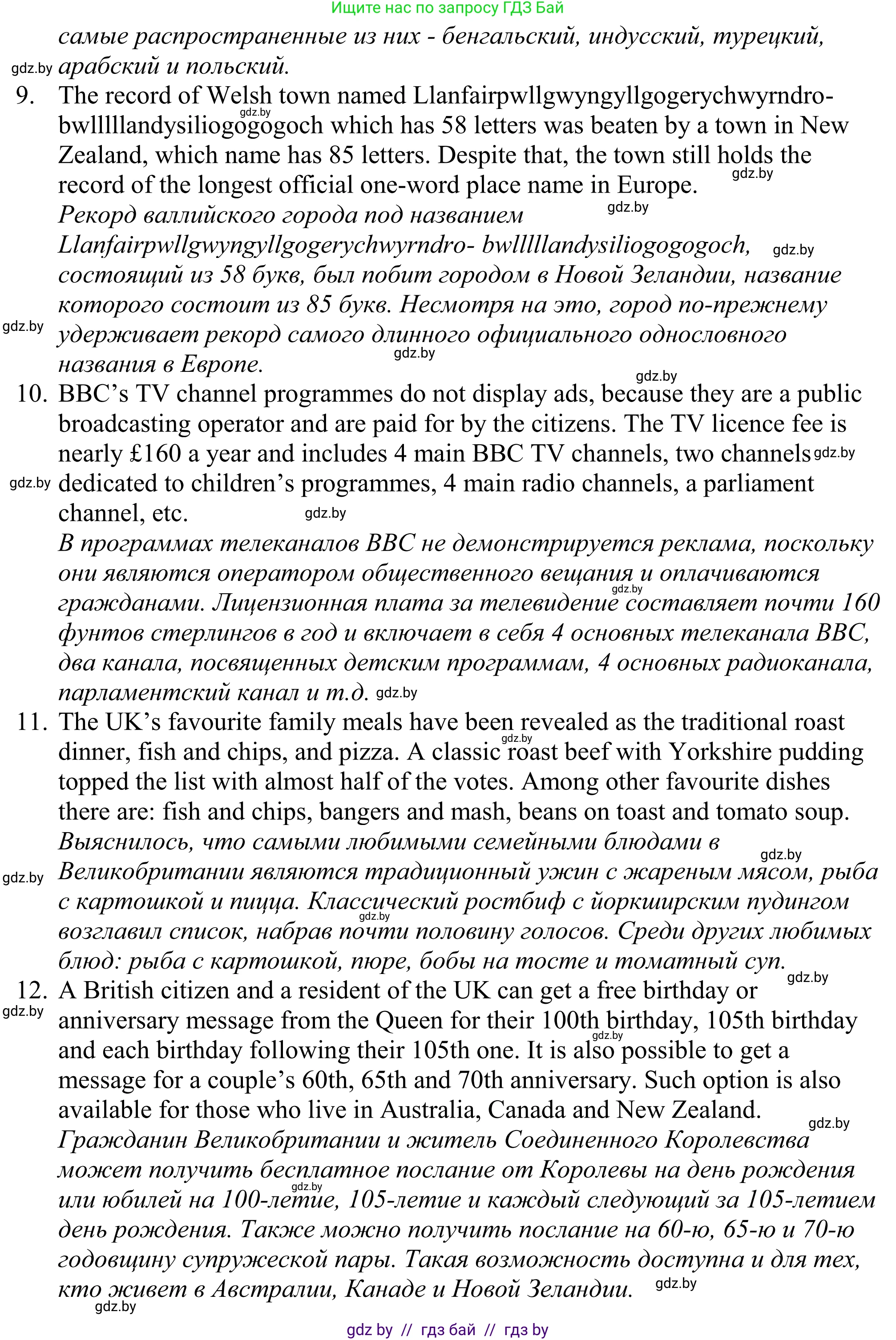 Английский язык (english), 11 класс Учебник (Student's book), авторы: Демченко Наталья Валентиновна, Бушуева Эдите Владиславовна, Севрюкова Татьяна Юрьевна, Лапицкая Людмила Михайловна (Lapitskaya Ludmila), Романчук Вероника Романовна, издательство Вышэйшая школа, Минск, 2022, розового цвета, Часть ( Part) 1, страница 124, номер 2, Решение 2 (продолжение 4)