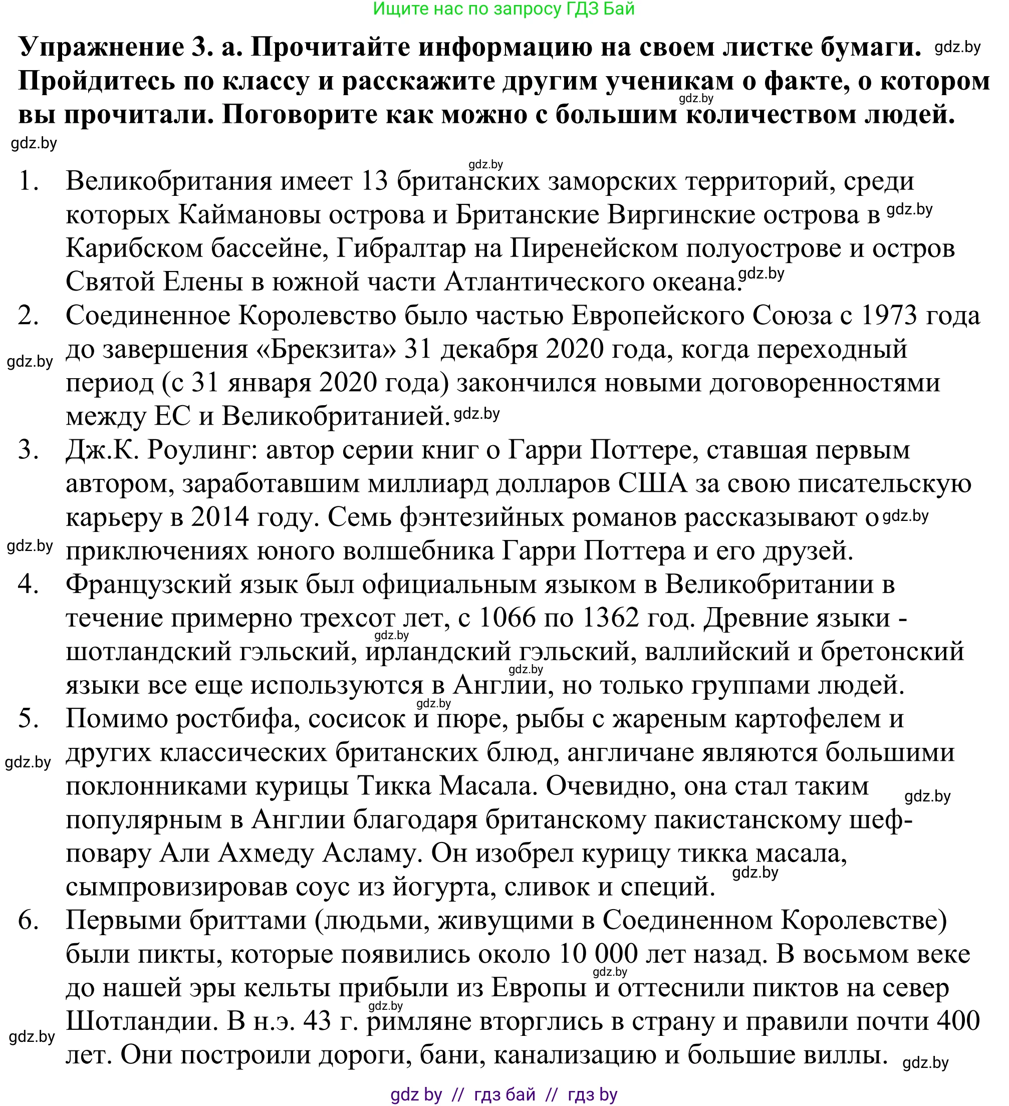 Английский язык (english), 11 класс Учебник (Student's book), авторы: Демченко Наталья Валентиновна, Бушуева Эдите Владиславовна, Севрюкова Татьяна Юрьевна, Лапицкая Людмила Михайловна (Lapitskaya Ludmila), Романчук Вероника Романовна, издательство Вышэйшая школа, Минск, 2022, розового цвета, Часть ( Part) 1, страница 126, номер 3, Решение 2