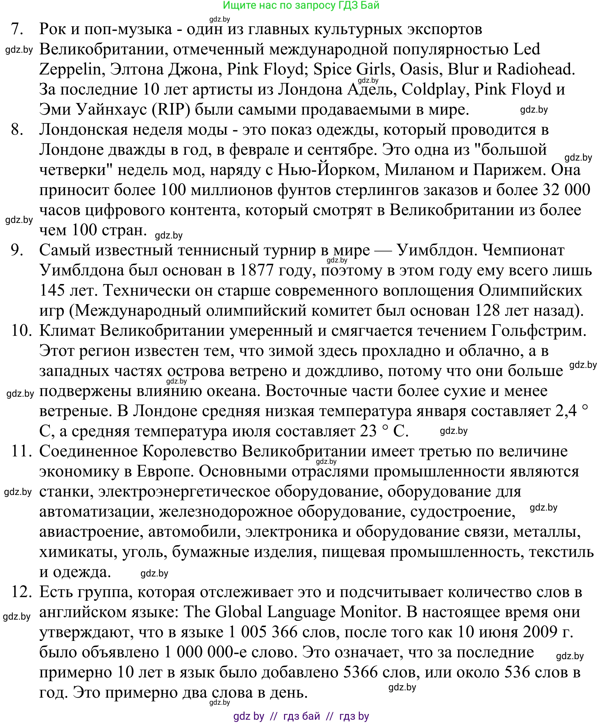 Английский язык (english), 11 класс Учебник (Student's book), авторы: Демченко Наталья Валентиновна, Бушуева Эдите Владиславовна, Севрюкова Татьяна Юрьевна, Лапицкая Людмила Михайловна (Lapitskaya Ludmila), Романчук Вероника Романовна, издательство Вышэйшая школа, Минск, 2022, розового цвета, Часть ( Part) 1, страница 126, номер 3, Решение 2 (продолжение 2)