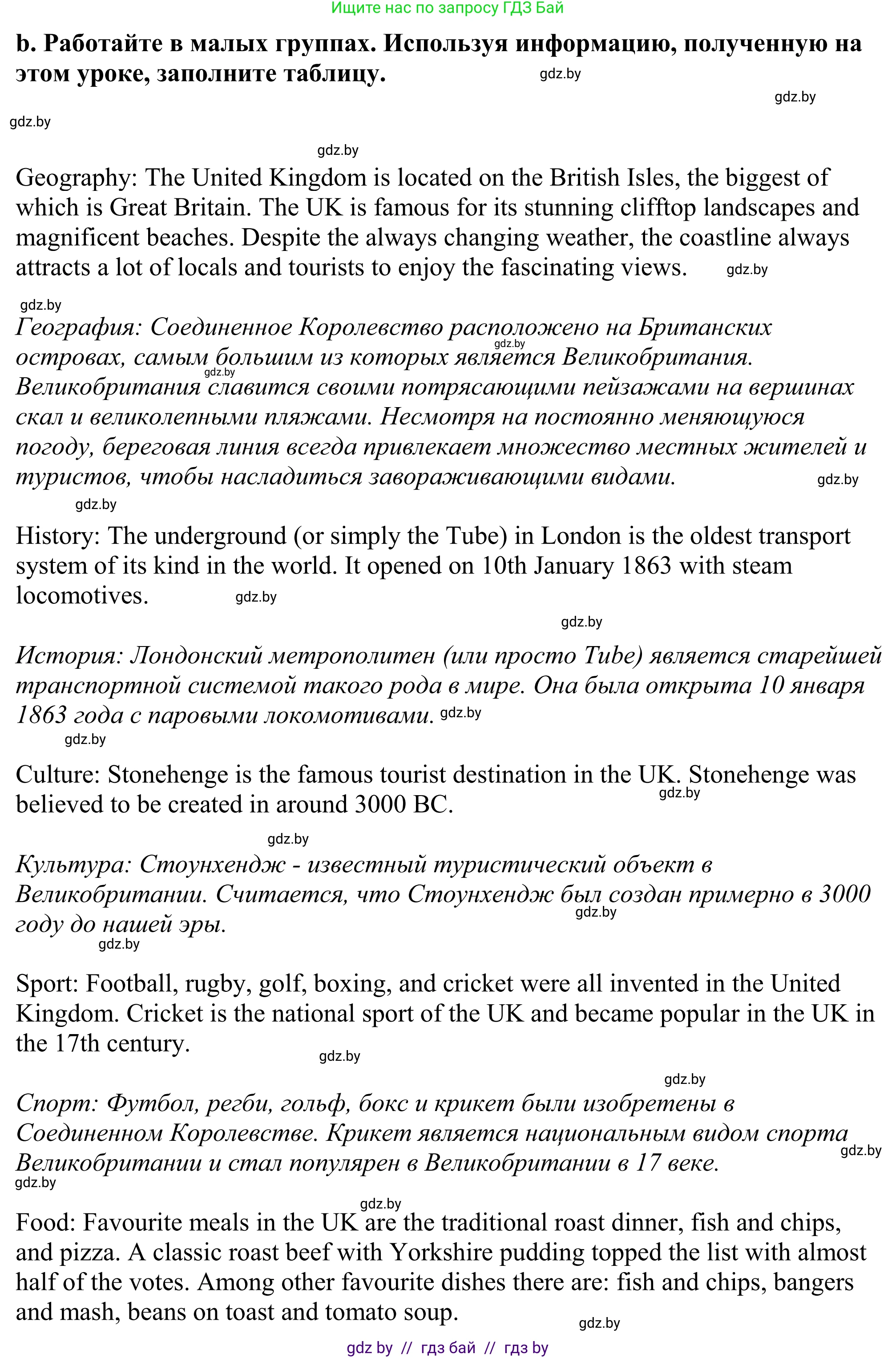 Английский язык (english), 11 класс Учебник (Student's book), авторы: Демченко Наталья Валентиновна, Бушуева Эдите Владиславовна, Севрюкова Татьяна Юрьевна, Лапицкая Людмила Михайловна (Lapitskaya Ludmila), Романчук Вероника Романовна, издательство Вышэйшая школа, Минск, 2022, розового цвета, Часть ( Part) 1, страница 126, номер 3, Решение 2 (продолжение 3)