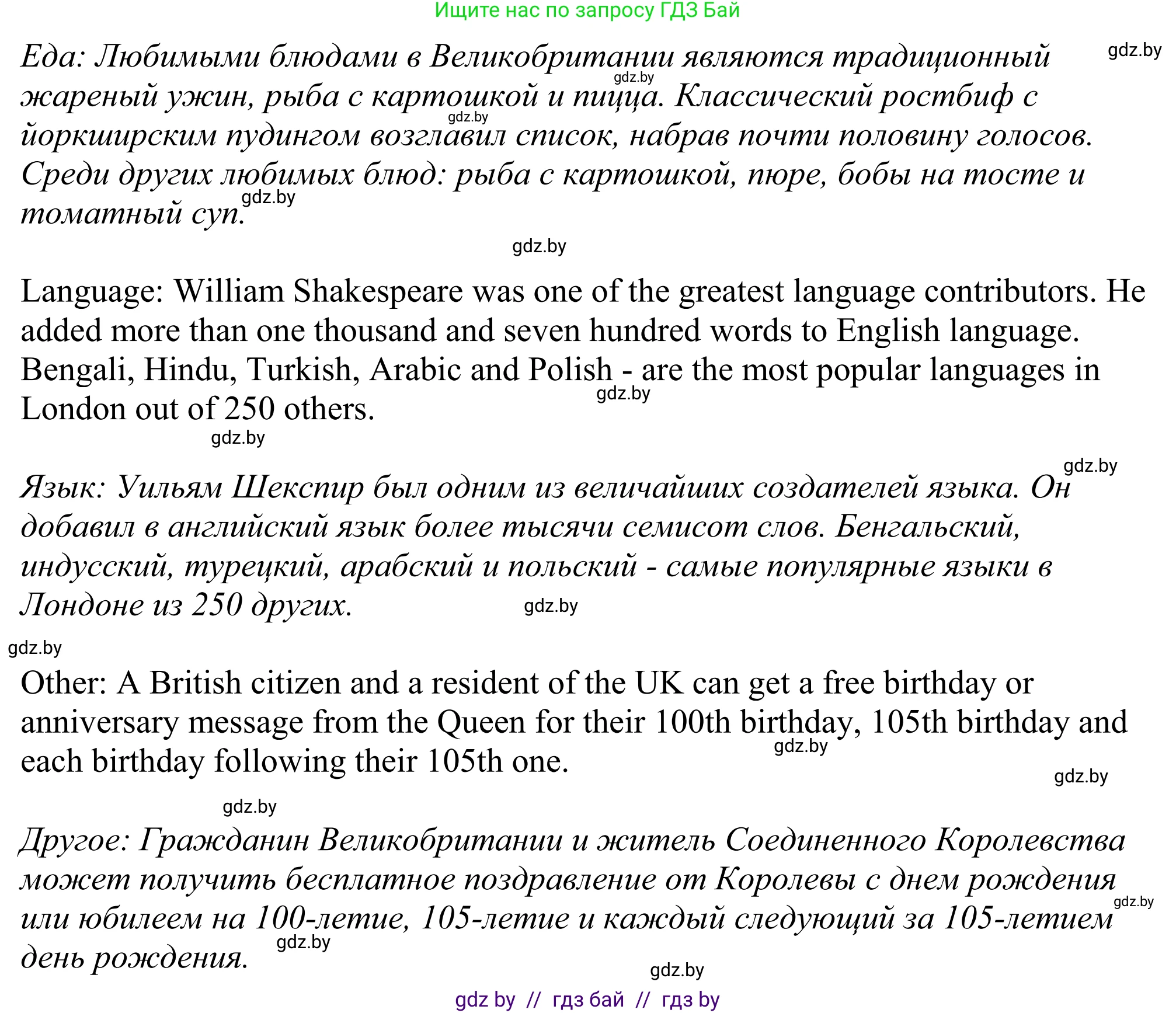 Английский язык (english), 11 класс Учебник (Student's book), авторы: Демченко Наталья Валентиновна, Бушуева Эдите Владиславовна, Севрюкова Татьяна Юрьевна, Лапицкая Людмила Михайловна (Lapitskaya Ludmila), Романчук Вероника Романовна, издательство Вышэйшая школа, Минск, 2022, розового цвета, Часть ( Part) 1, страница 126, номер 3, Решение 2 (продолжение 4)