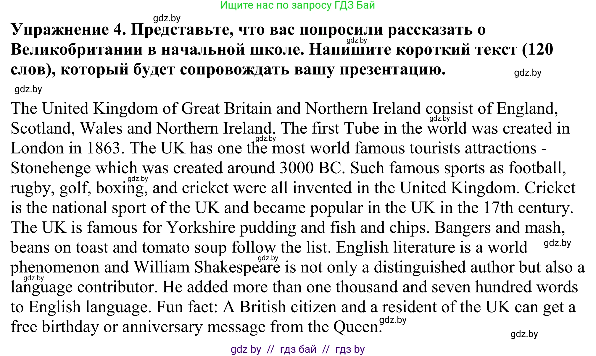 Английский язык (english), 11 класс Учебник (Student's book), авторы: Демченко Наталья Валентиновна, Бушуева Эдите Владиславовна, Севрюкова Татьяна Юрьевна, Лапицкая Людмила Михайловна (Lapitskaya Ludmila), Романчук Вероника Романовна, издательство Вышэйшая школа, Минск, 2022, розового цвета, Часть ( Part) 1, страница 126, номер 4, Решение 2