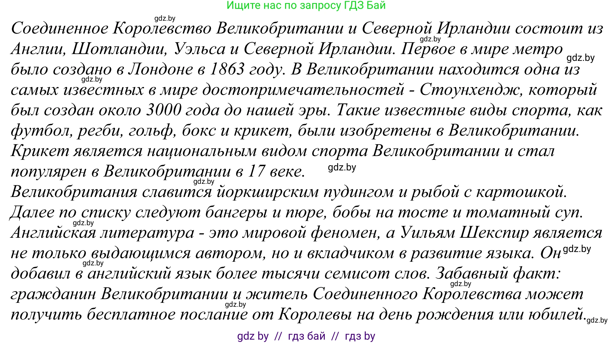 Английский язык (english), 11 класс Учебник (Student's book), авторы: Демченко Наталья Валентиновна, Бушуева Эдите Владиславовна, Севрюкова Татьяна Юрьевна, Лапицкая Людмила Михайловна (Lapitskaya Ludmila), Романчук Вероника Романовна, издательство Вышэйшая школа, Минск, 2022, розового цвета, Часть ( Part) 1, страница 126, номер 4, Решение 2 (продолжение 2)