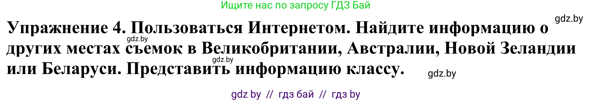 Английский язык (english), 11 класс Учебник (Student's book), авторы: Демченко Наталья Валентиновна, Бушуева Эдите Владиславовна, Севрюкова Татьяна Юрьевна, Лапицкая Людмила Михайловна (Lapitskaya Ludmila), Романчук Вероника Романовна, издательство Вышэйшая школа, Минск, 2022, розового цвета, Часть ( Part) 1, страница 153, номер 4, Решение 2