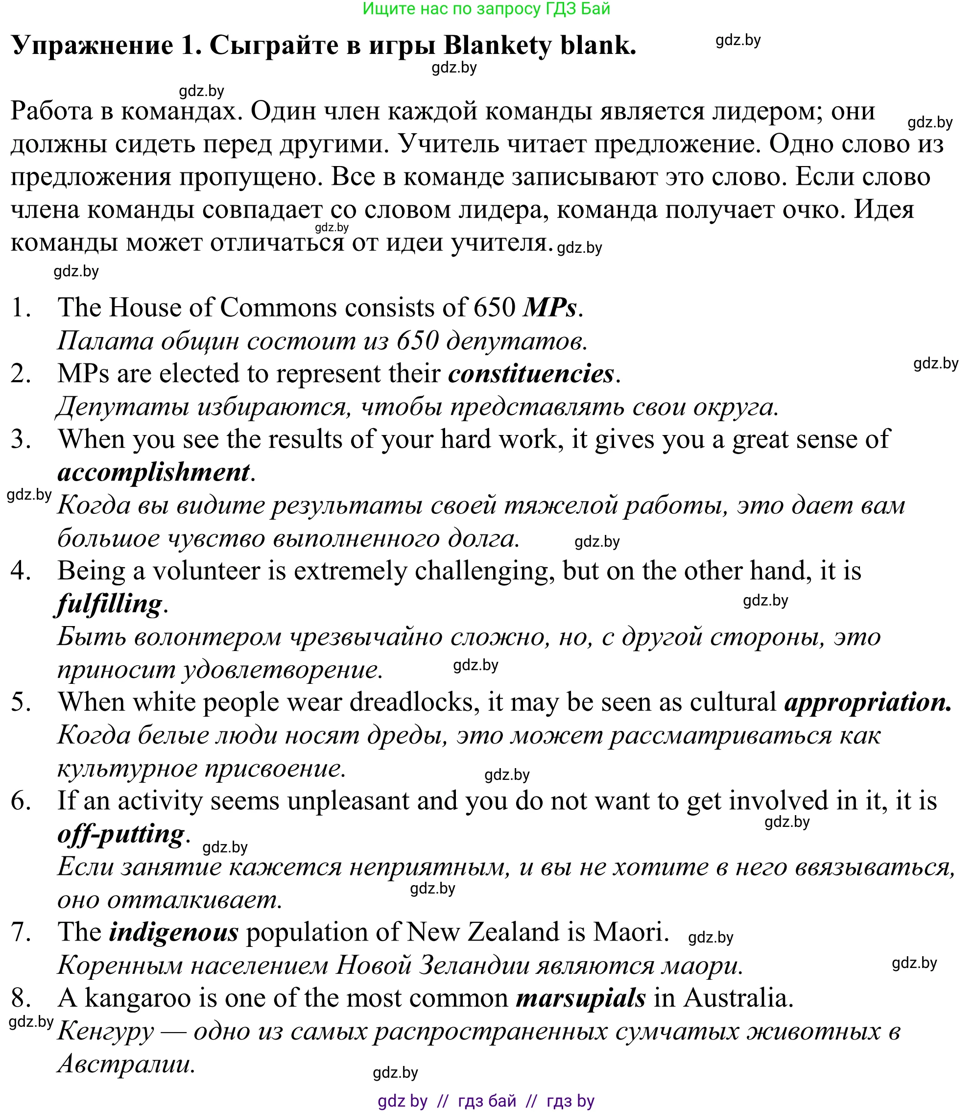 Английский язык (english), 11 класс Учебник (Student's book), авторы: Демченко Наталья Валентиновна, Бушуева Эдите Владиславовна, Севрюкова Татьяна Юрьевна, Лапицкая Людмила Михайловна (Lapitskaya Ludmila), Романчук Вероника Романовна, издательство Вышэйшая школа, Минск, 2022, розового цвета, Часть ( Part) 1, страница 154, номер 1, Решение 2