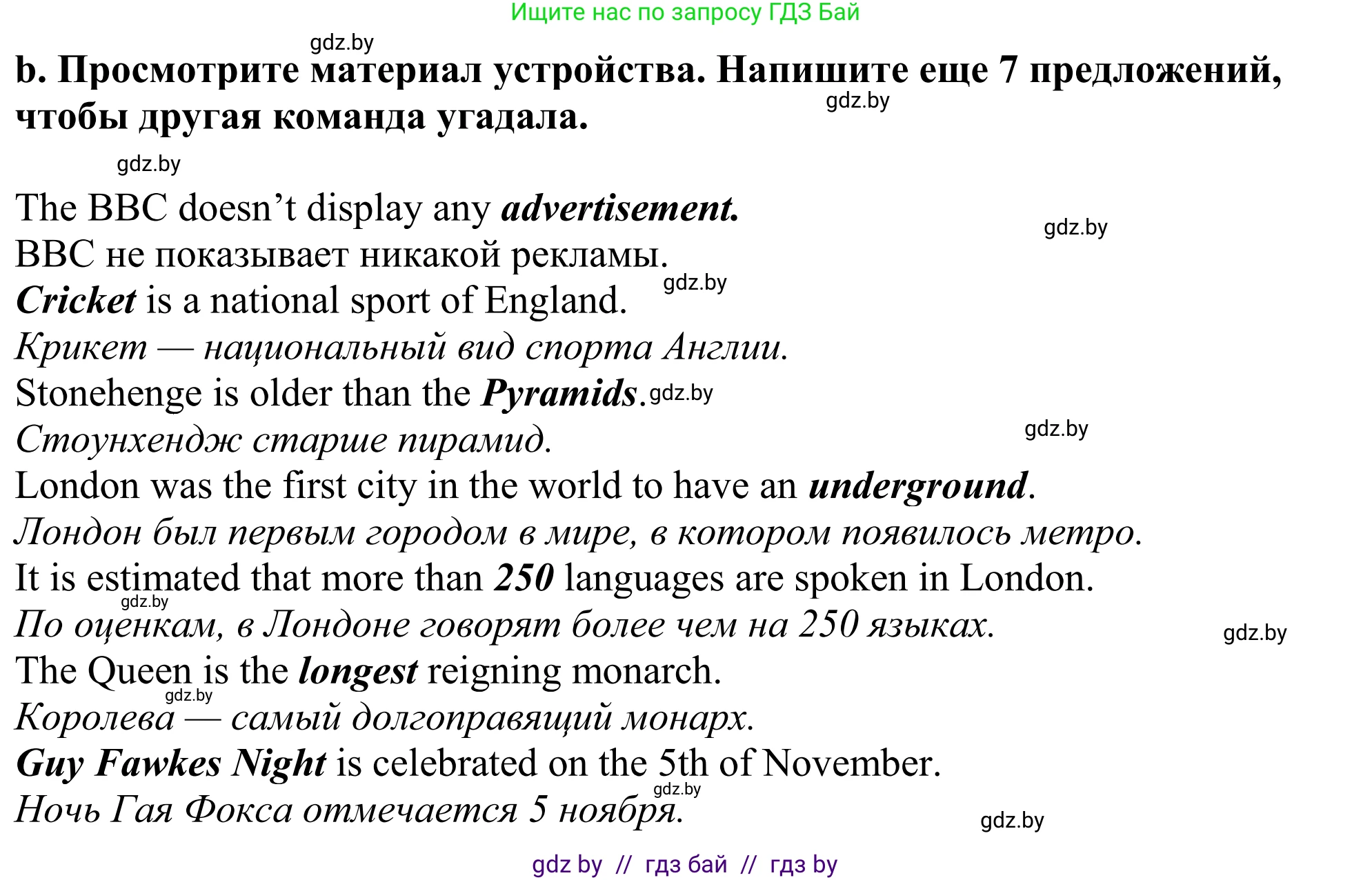 Английский язык (english), 11 класс Учебник (Student's book), авторы: Демченко Наталья Валентиновна, Бушуева Эдите Владиславовна, Севрюкова Татьяна Юрьевна, Лапицкая Людмила Михайловна (Lapitskaya Ludmila), Романчук Вероника Романовна, издательство Вышэйшая школа, Минск, 2022, розового цвета, Часть ( Part) 1, страница 154, номер 1, Решение 2 (продолжение 2)