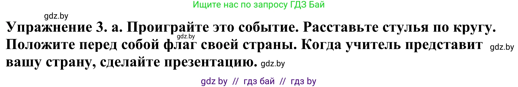 Английский язык (english), 11 класс Учебник (Student's book), авторы: Демченко Наталья Валентиновна, Бушуева Эдите Владиславовна, Севрюкова Татьяна Юрьевна, Лапицкая Людмила Михайловна (Lapitskaya Ludmila), Романчук Вероника Романовна, издательство Вышэйшая школа, Минск, 2022, розового цвета, Часть ( Part) 1, страница 154, номер 3, Решение 2
