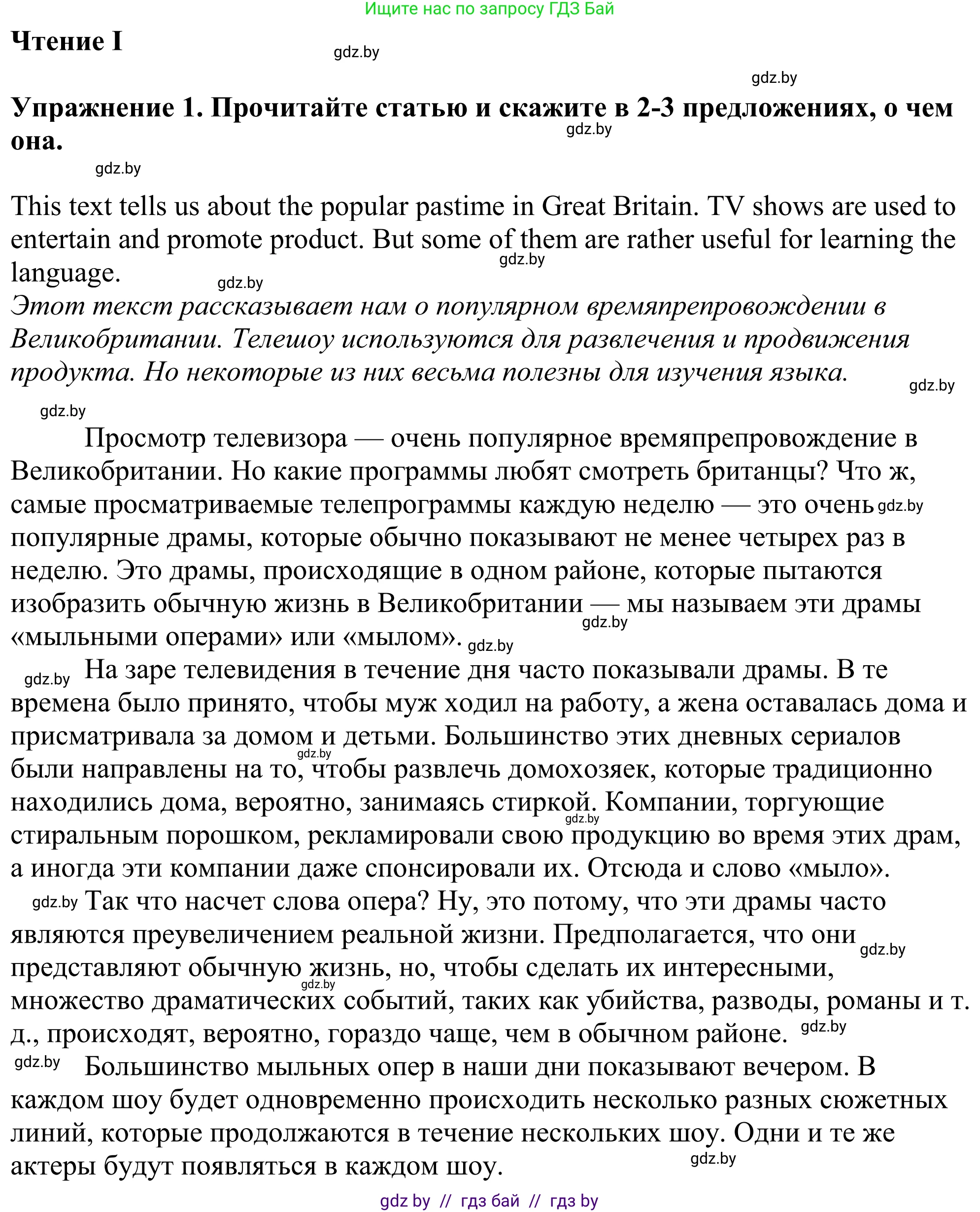 Английский язык (english), 11 класс Учебник (Student's book), авторы: Демченко Наталья Валентиновна, Бушуева Эдите Владиславовна, Севрюкова Татьяна Юрьевна, Лапицкая Людмила Михайловна (Lapitskaya Ludmila), Романчук Вероника Романовна, издательство Вышэйшая школа, Минск, 2022, розового цвета, Часть ( Part) 1, страница 155, Решение 2
