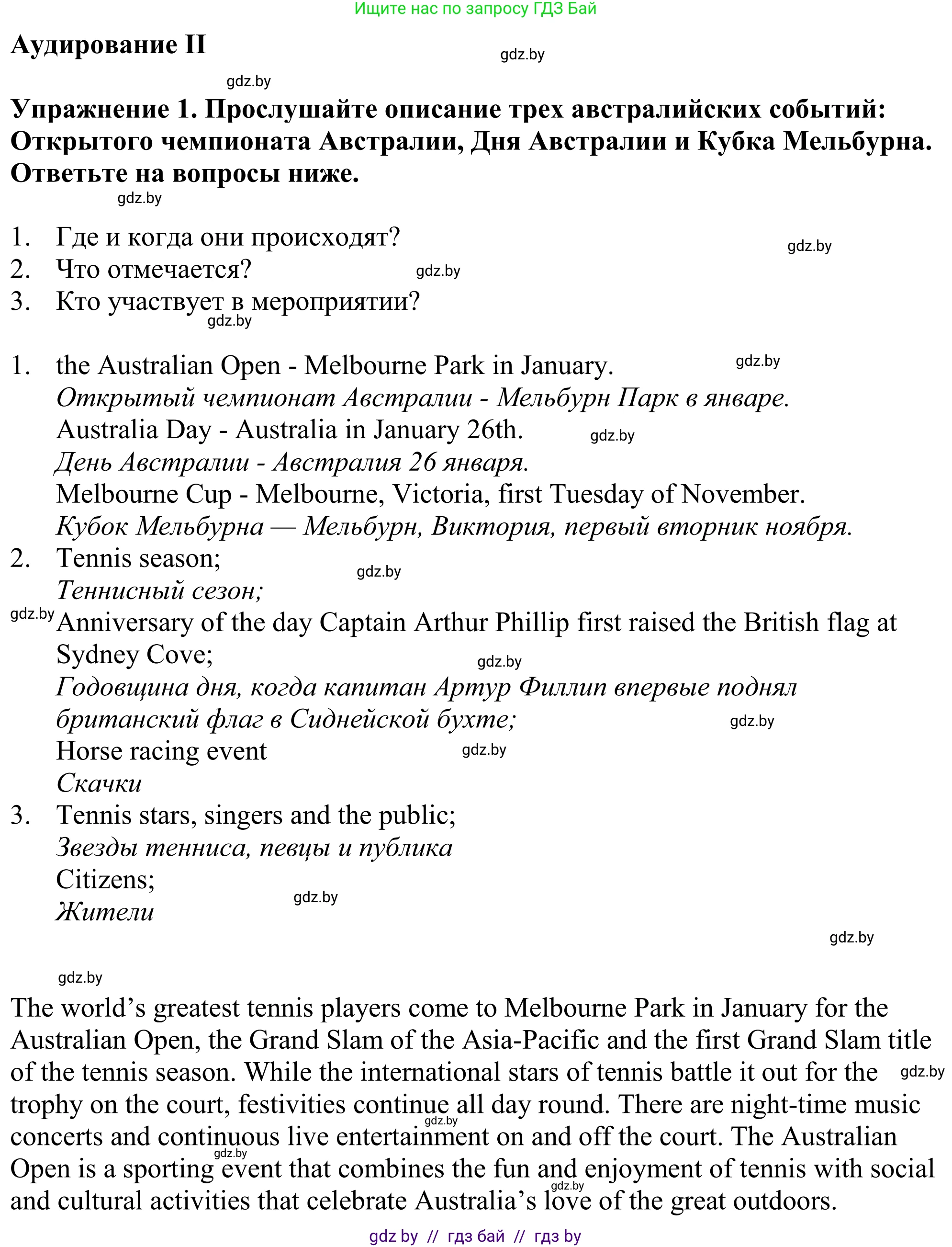 Английский язык (english), 11 класс Учебник (Student's book), авторы: Демченко Наталья Валентиновна, Бушуева Эдите Владиславовна, Севрюкова Татьяна Юрьевна, Лапицкая Людмила Михайловна (Lapitskaya Ludmila), Романчук Вероника Романовна, издательство Вышэйшая школа, Минск, 2022, розового цвета, Часть ( Part) 1, страница 156, Решение 2