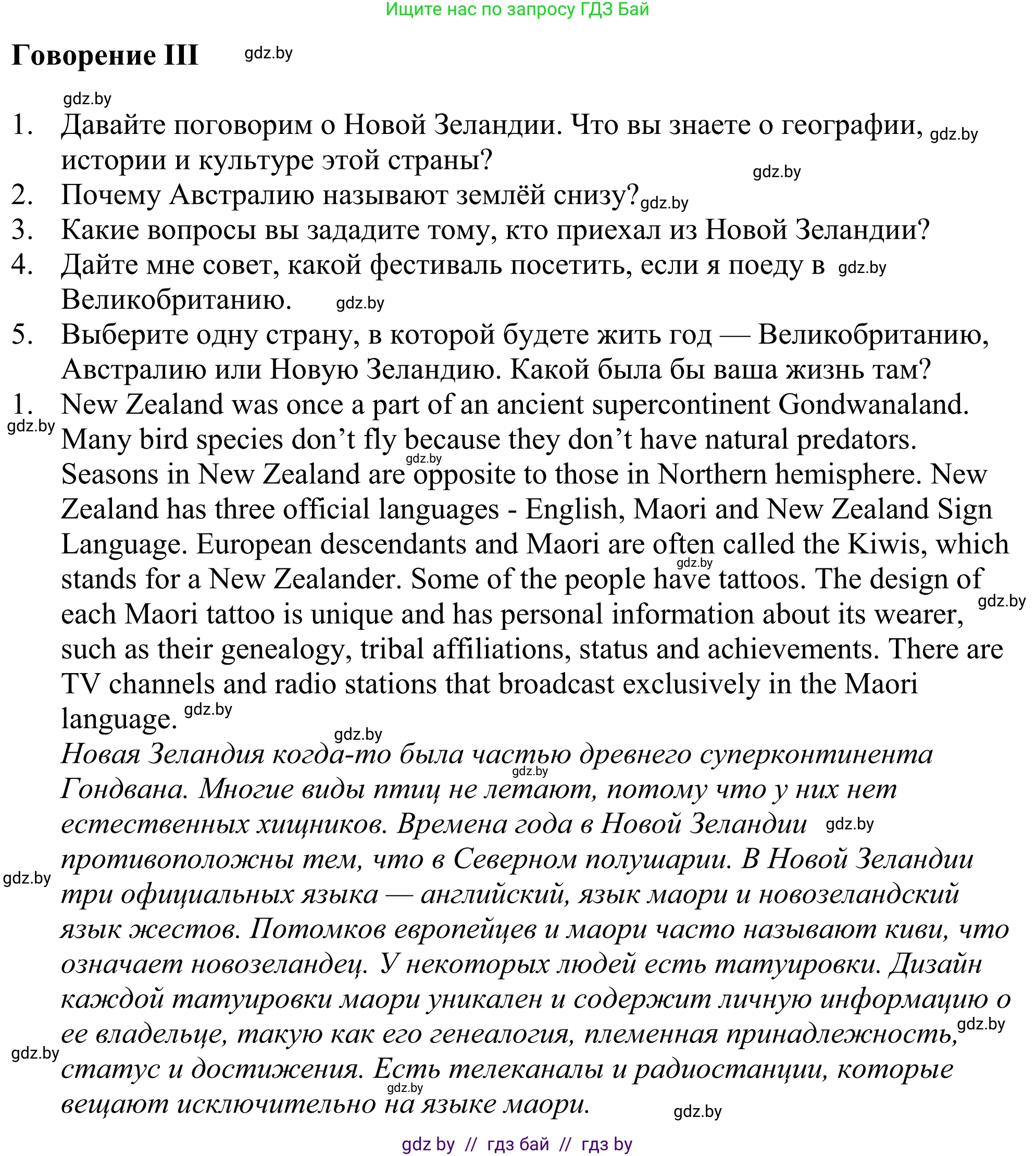 Английский язык (english), 11 класс Учебник (Student's book), авторы: Демченко Наталья Валентиновна, Бушуева Эдите Владиславовна, Севрюкова Татьяна Юрьевна, Лапицкая Людмила Михайловна (Lapitskaya Ludmila), Романчук Вероника Романовна, издательство Вышэйшая школа, Минск, 2022, розового цвета, Часть ( Part) 1, страница 156, Решение 2