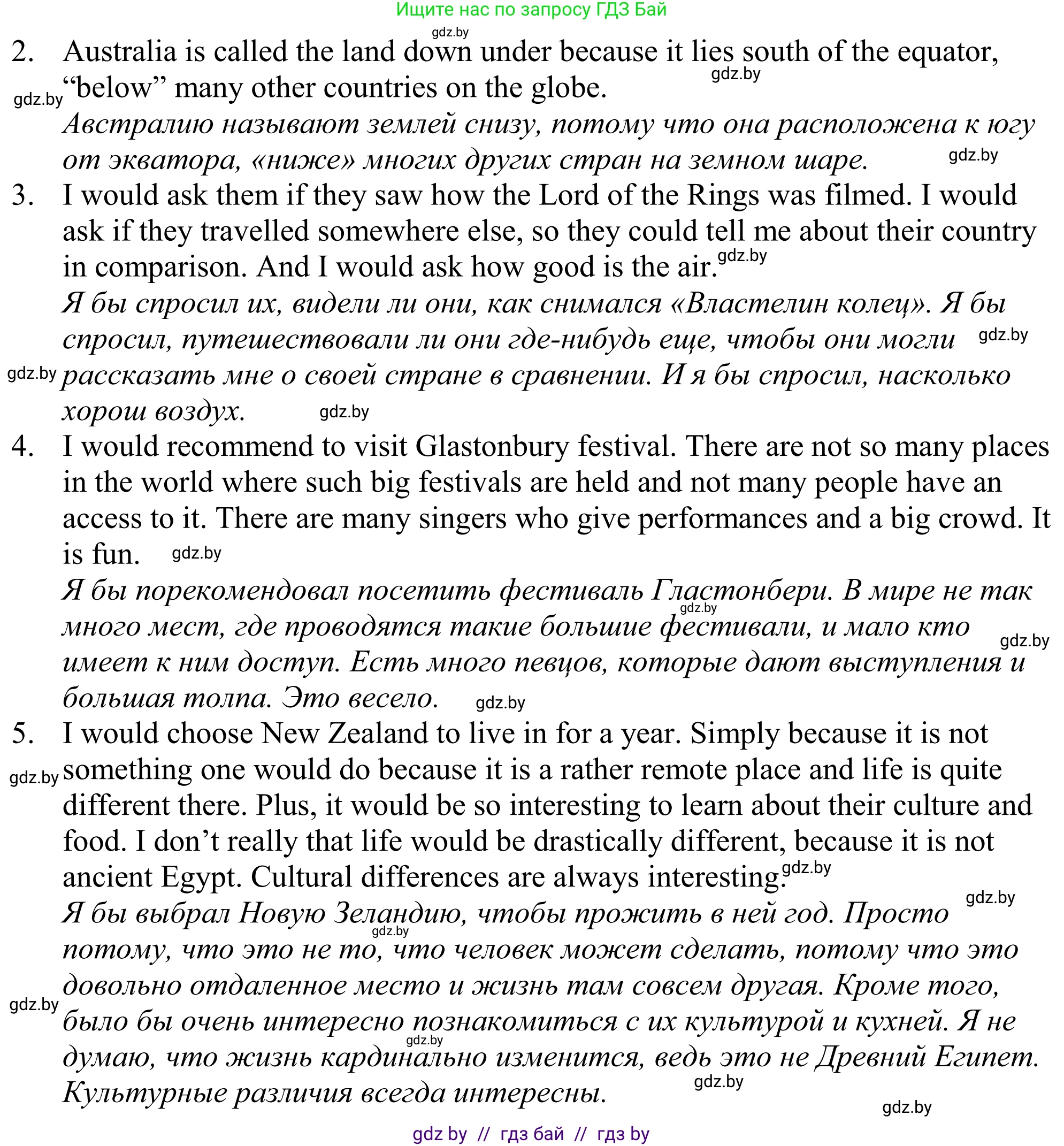Английский язык (english), 11 класс Учебник (Student's book), авторы: Демченко Наталья Валентиновна, Бушуева Эдите Владиславовна, Севрюкова Татьяна Юрьевна, Лапицкая Людмила Михайловна (Lapitskaya Ludmila), Романчук Вероника Романовна, издательство Вышэйшая школа, Минск, 2022, розового цвета, Часть ( Part) 1, страница 156, Решение 2 (продолжение 2)