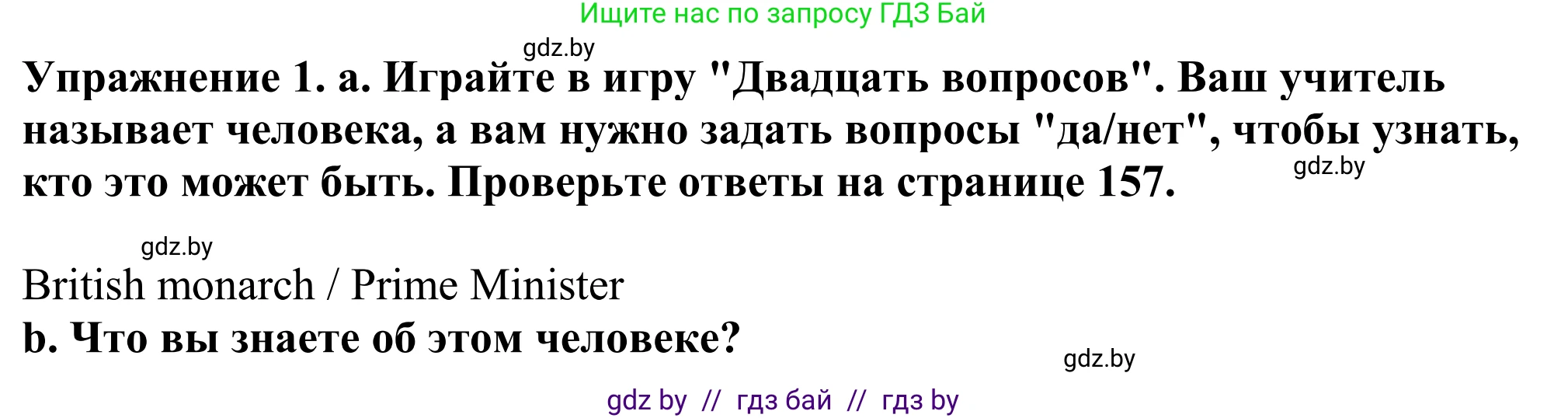 Английский язык (english), 11 класс Учебник (Student's book), авторы: Демченко Наталья Валентиновна, Бушуева Эдите Владиславовна, Севрюкова Татьяна Юрьевна, Лапицкая Людмила Михайловна (Lapitskaya Ludmila), Романчук Вероника Романовна, издательство Вышэйшая школа, Минск, 2022, розового цвета, Часть ( Part) 1, страница 126, номер 1, Решение 2