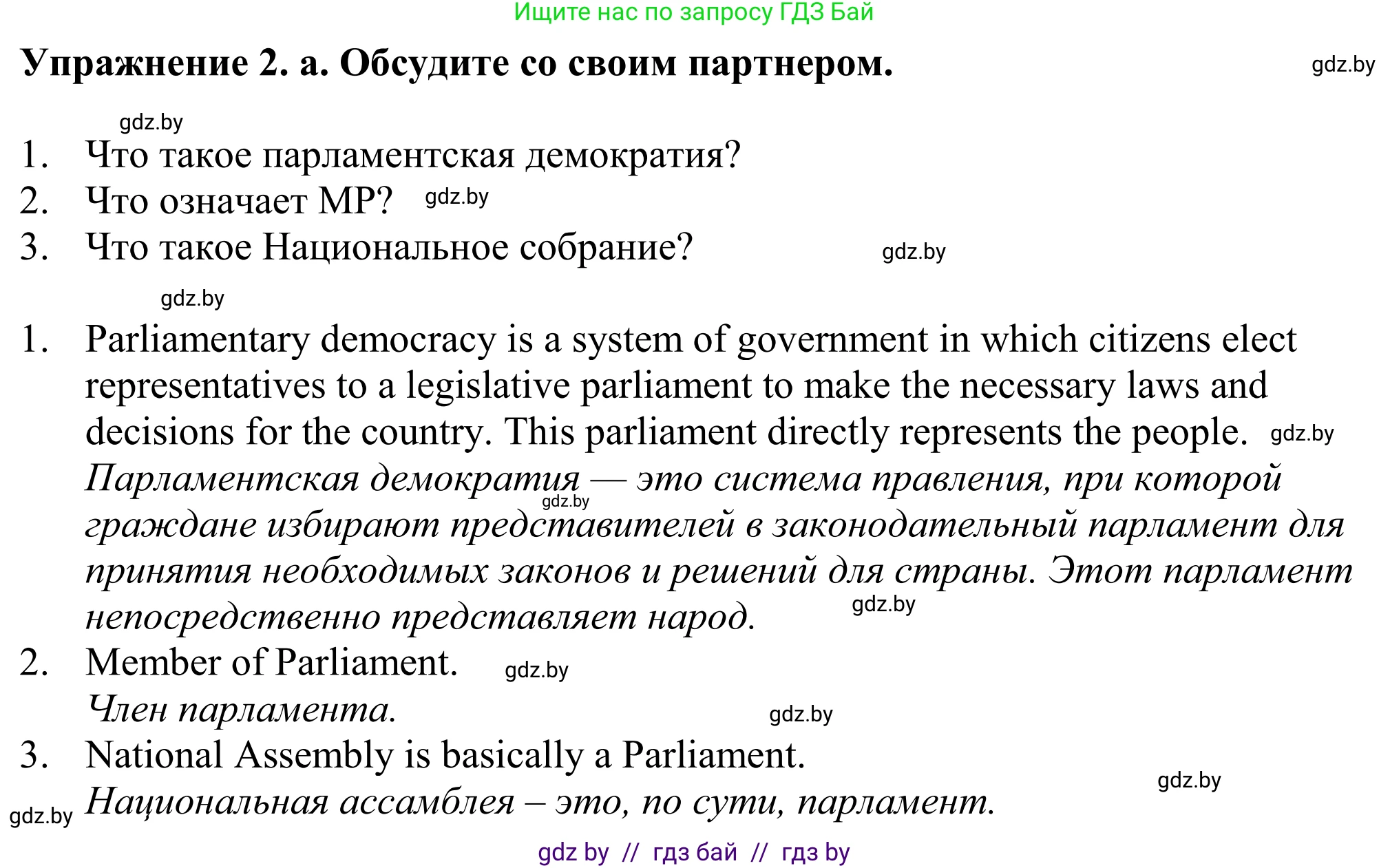 Английский язык (english), 11 класс Учебник (Student's book), авторы: Демченко Наталья Валентиновна, Бушуева Эдите Владиславовна, Севрюкова Татьяна Юрьевна, Лапицкая Людмила Михайловна (Lapitskaya Ludmila), Романчук Вероника Романовна, издательство Вышэйшая школа, Минск, 2022, розового цвета, Часть ( Part) 1, страница 126, номер 2, Решение 2