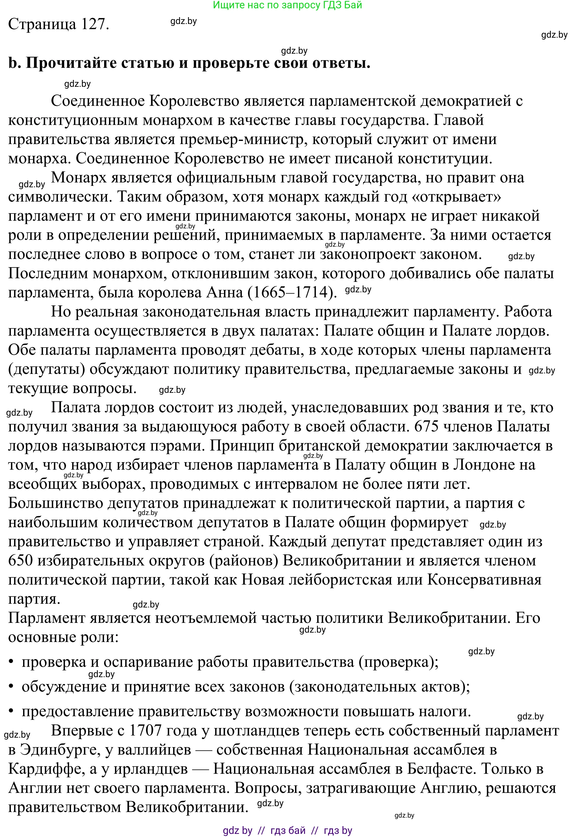 Английский язык (english), 11 класс Учебник (Student's book), авторы: Демченко Наталья Валентиновна, Бушуева Эдите Владиславовна, Севрюкова Татьяна Юрьевна, Лапицкая Людмила Михайловна (Lapitskaya Ludmila), Романчук Вероника Романовна, издательство Вышэйшая школа, Минск, 2022, розового цвета, Часть ( Part) 1, страница 126, номер 2, Решение 2 (продолжение 2)