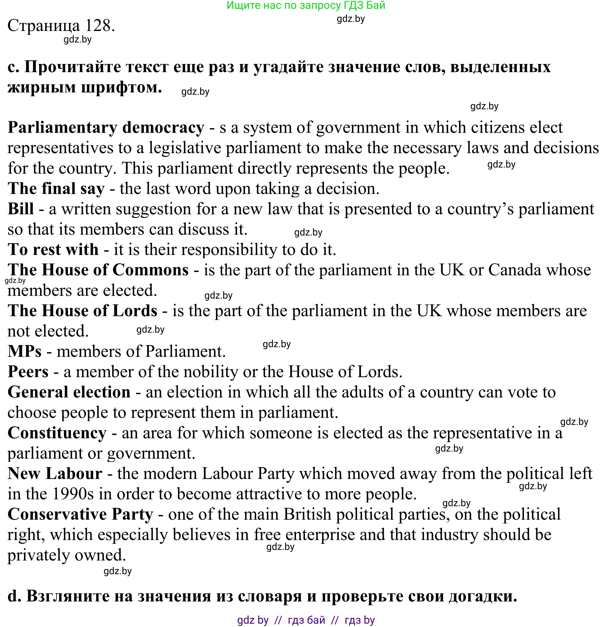 Английский язык (english), 11 класс Учебник (Student's book), авторы: Демченко Наталья Валентиновна, Бушуева Эдите Владиславовна, Севрюкова Татьяна Юрьевна, Лапицкая Людмила Михайловна (Lapitskaya Ludmila), Романчук Вероника Романовна, издательство Вышэйшая школа, Минск, 2022, розового цвета, Часть ( Part) 1, страница 126, номер 2, Решение 2 (продолжение 3)