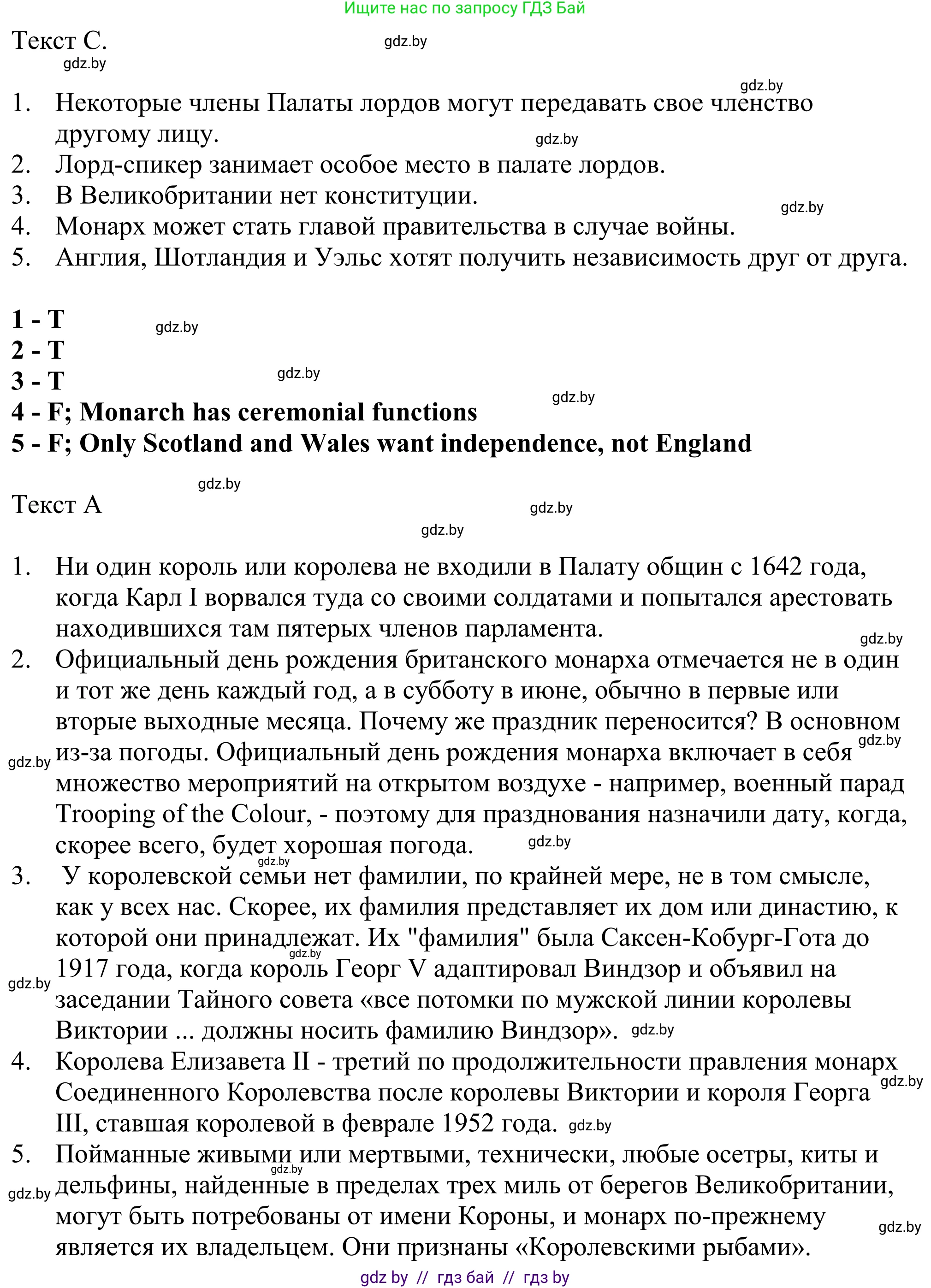 Английский язык (english), 11 класс Учебник (Student's book), авторы: Демченко Наталья Валентиновна, Бушуева Эдите Владиславовна, Севрюкова Татьяна Юрьевна, Лапицкая Людмила Михайловна (Lapitskaya Ludmila), Романчук Вероника Романовна, издательство Вышэйшая школа, Минск, 2022, розового цвета, Часть ( Part) 1, страница 128, номер 3, Решение 2 (продолжение 2)