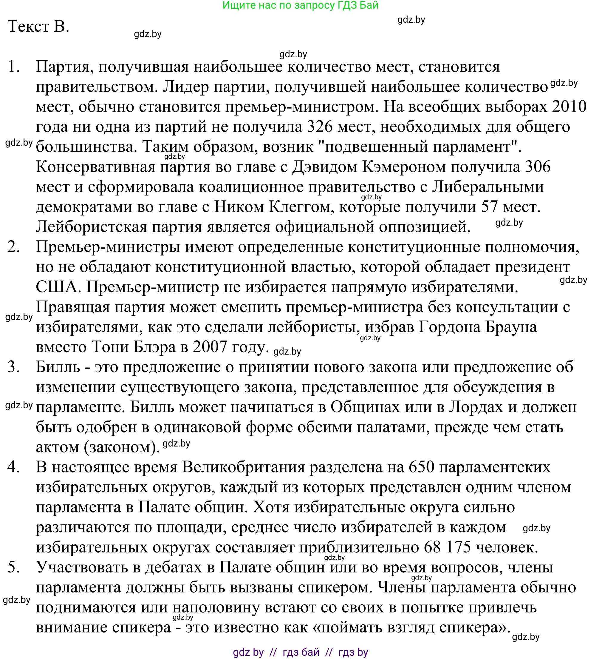 Английский язык (english), 11 класс Учебник (Student's book), авторы: Демченко Наталья Валентиновна, Бушуева Эдите Владиславовна, Севрюкова Татьяна Юрьевна, Лапицкая Людмила Михайловна (Lapitskaya Ludmila), Романчук Вероника Романовна, издательство Вышэйшая школа, Минск, 2022, розового цвета, Часть ( Part) 1, страница 128, номер 3, Решение 2 (продолжение 3)
