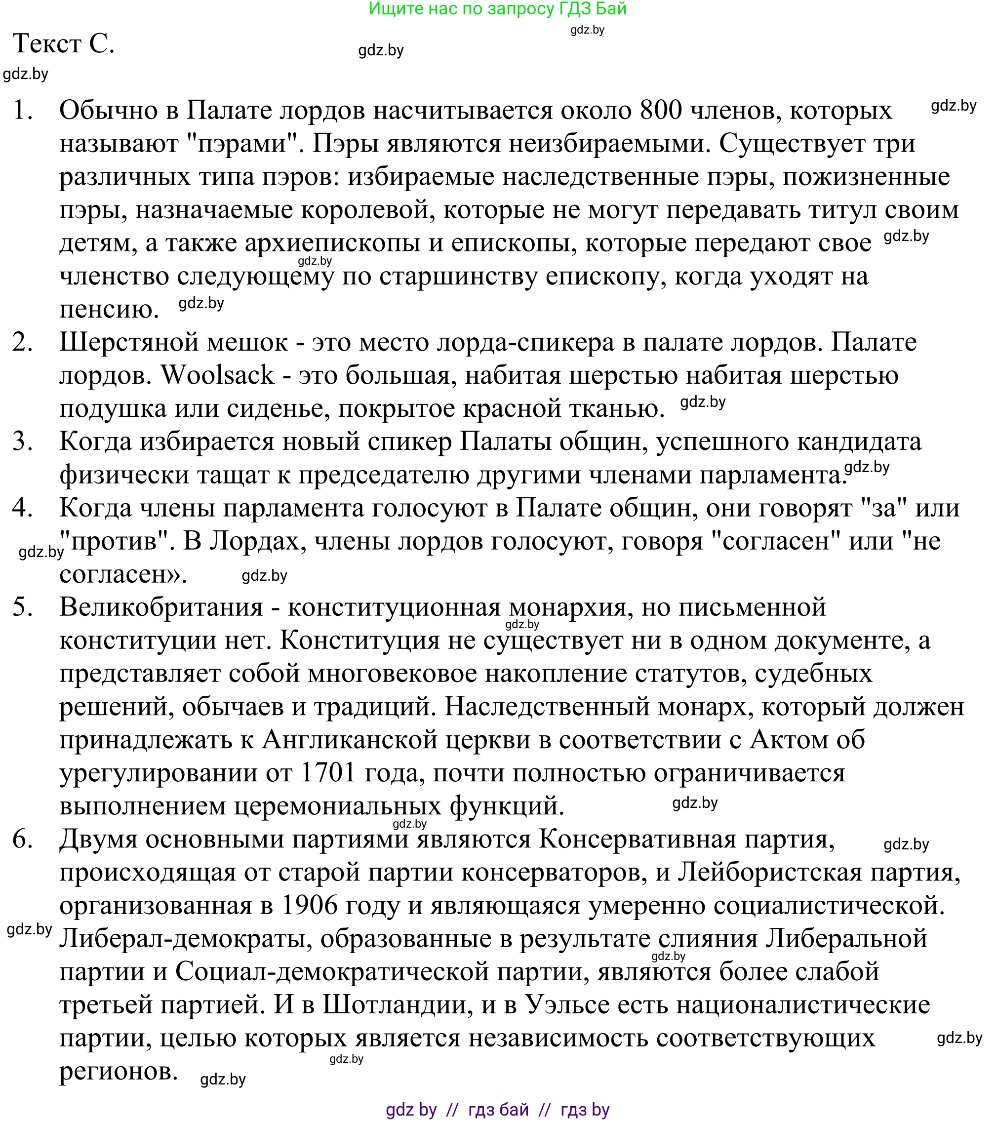 Английский язык (english), 11 класс Учебник (Student's book), авторы: Демченко Наталья Валентиновна, Бушуева Эдите Владиславовна, Севрюкова Татьяна Юрьевна, Лапицкая Людмила Михайловна (Lapitskaya Ludmila), Романчук Вероника Романовна, издательство Вышэйшая школа, Минск, 2022, розового цвета, Часть ( Part) 1, страница 128, номер 3, Решение 2 (продолжение 4)