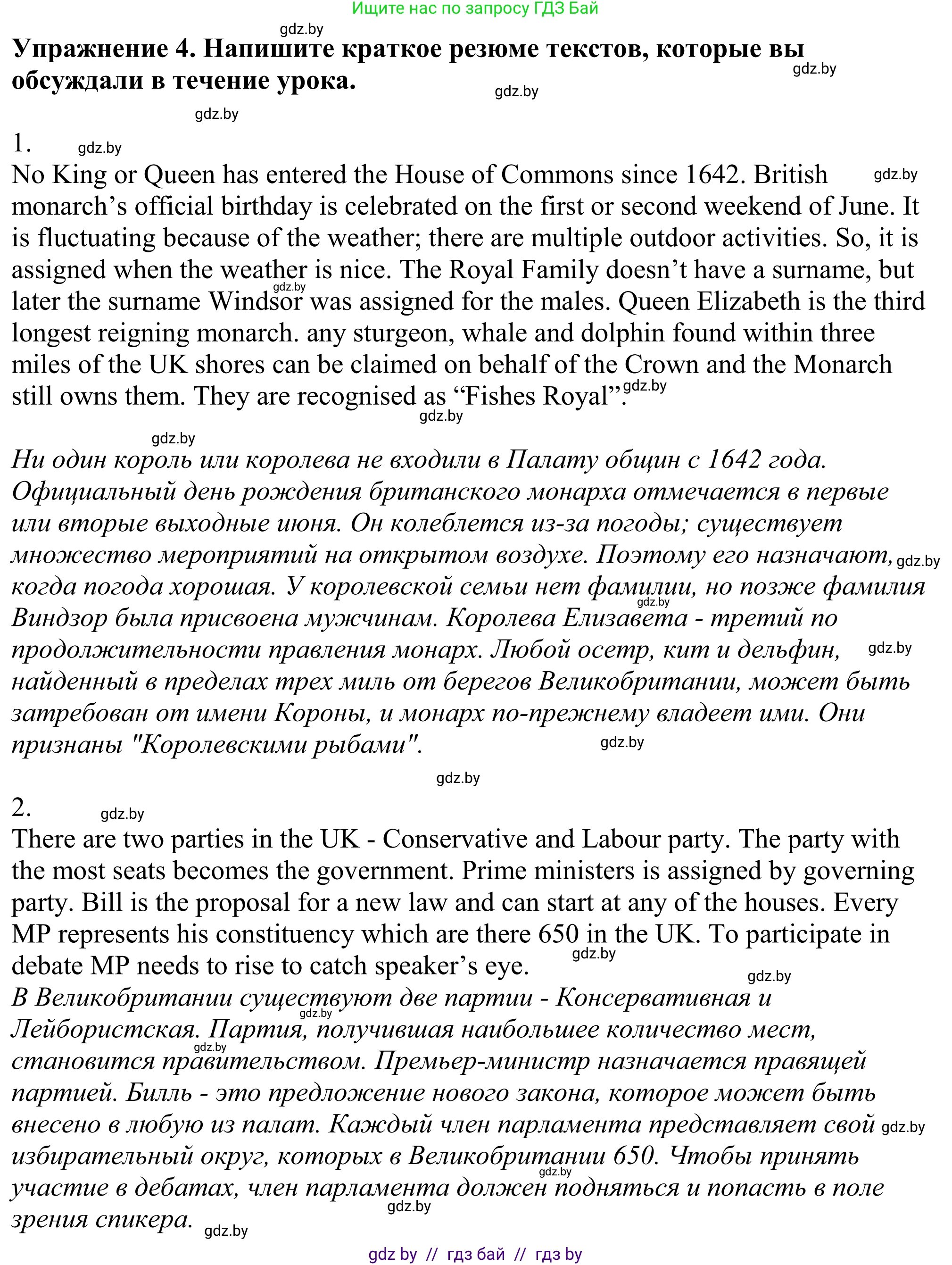 Английский язык (english), 11 класс Учебник (Student's book), авторы: Демченко Наталья Валентиновна, Бушуева Эдите Владиславовна, Севрюкова Татьяна Юрьевна, Лапицкая Людмила Михайловна (Lapitskaya Ludmila), Романчук Вероника Романовна, издательство Вышэйшая школа, Минск, 2022, розового цвета, Часть ( Part) 1, страница 129, номер 4, Решение 2