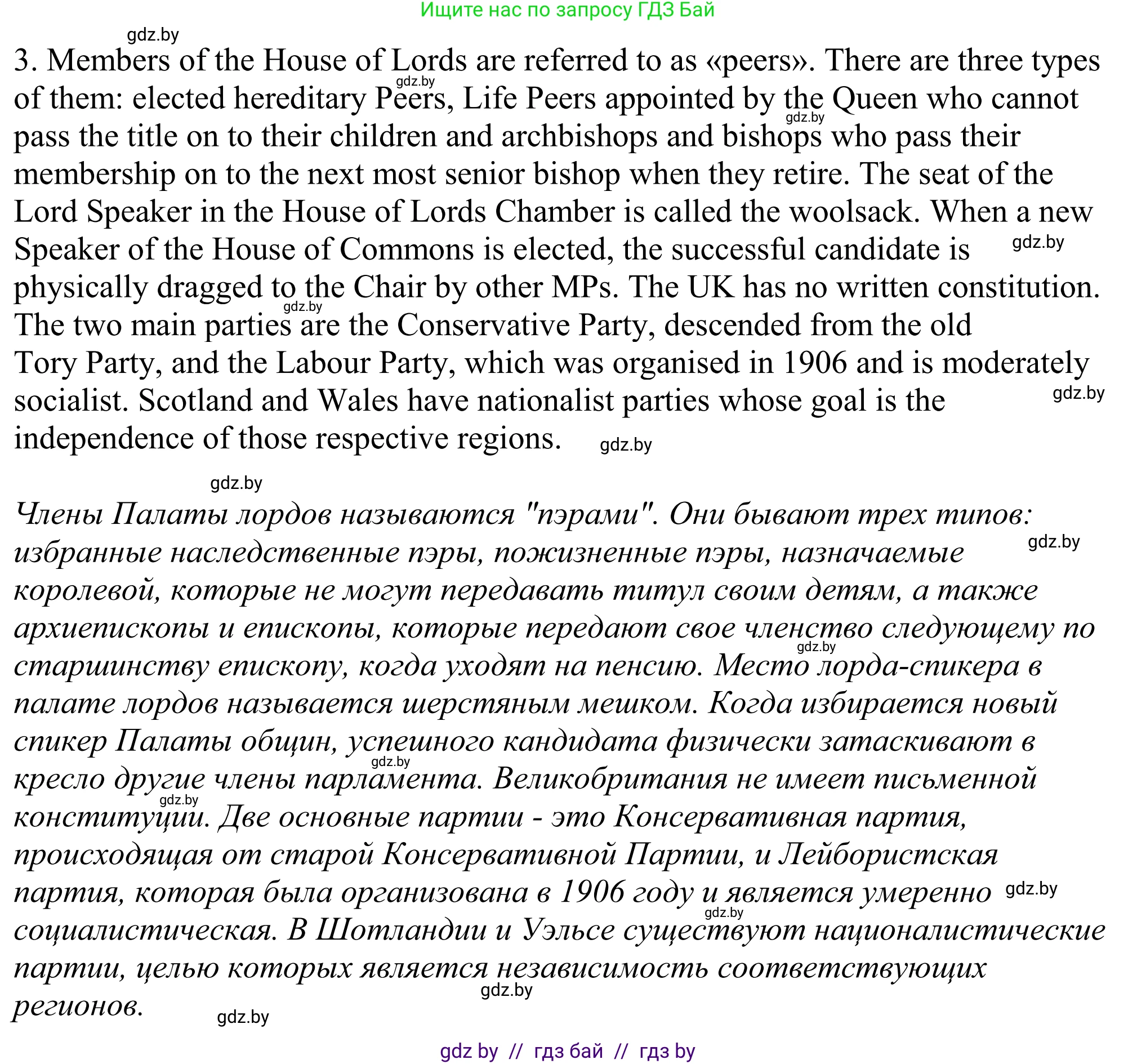 Английский язык (english), 11 класс Учебник (Student's book), авторы: Демченко Наталья Валентиновна, Бушуева Эдите Владиславовна, Севрюкова Татьяна Юрьевна, Лапицкая Людмила Михайловна (Lapitskaya Ludmila), Романчук Вероника Романовна, издательство Вышэйшая школа, Минск, 2022, розового цвета, Часть ( Part) 1, страница 129, номер 4, Решение 2 (продолжение 2)