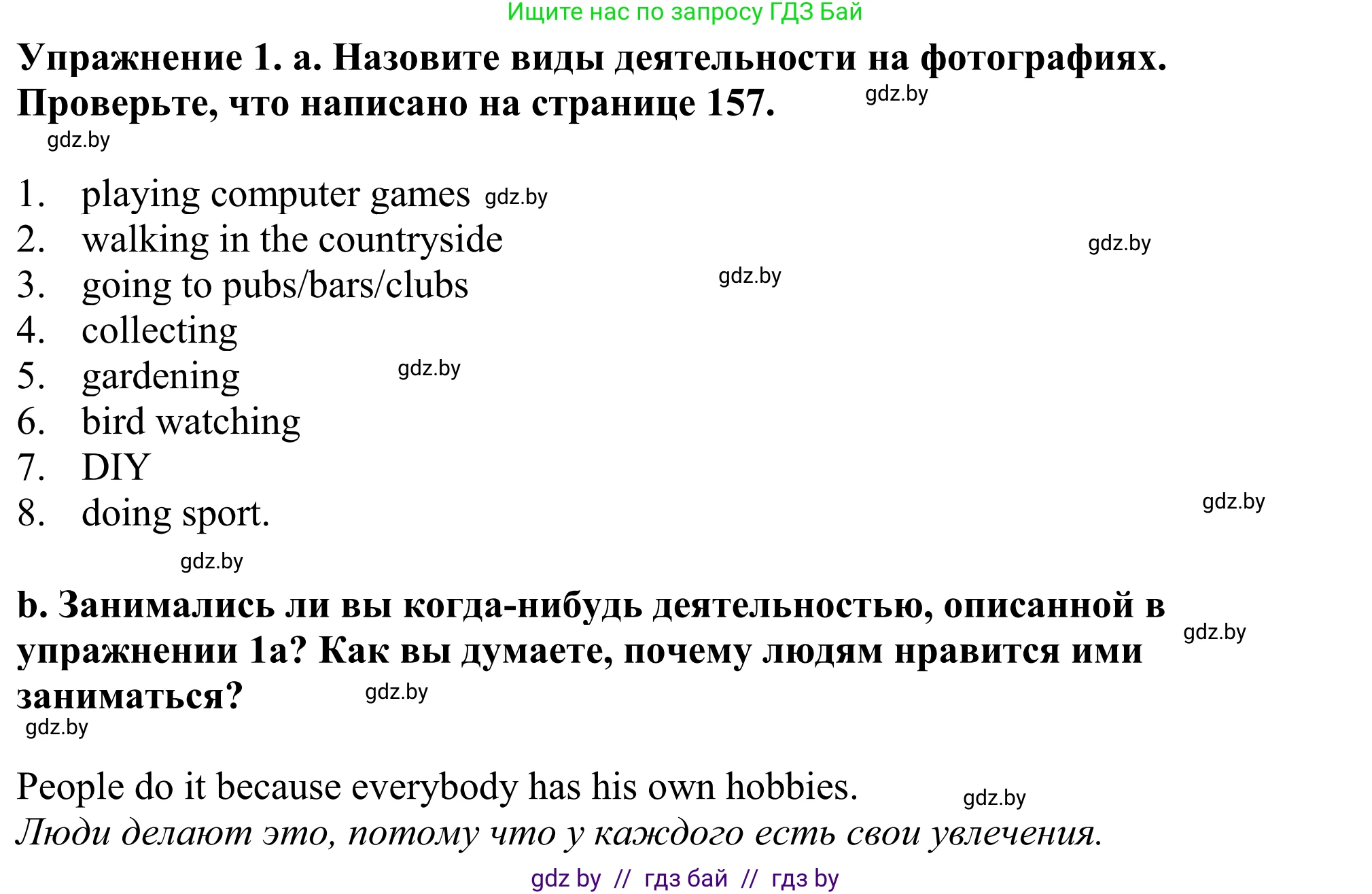 Английский язык (english), 11 класс Учебник (Student's book), авторы: Демченко Наталья Валентиновна, Бушуева Эдите Владиславовна, Севрюкова Татьяна Юрьевна, Лапицкая Людмила Михайловна (Lapitskaya Ludmila), Романчук Вероника Романовна, издательство Вышэйшая школа, Минск, 2022, розового цвета, Часть ( Part) 1, страница 130, номер 1, Решение 2