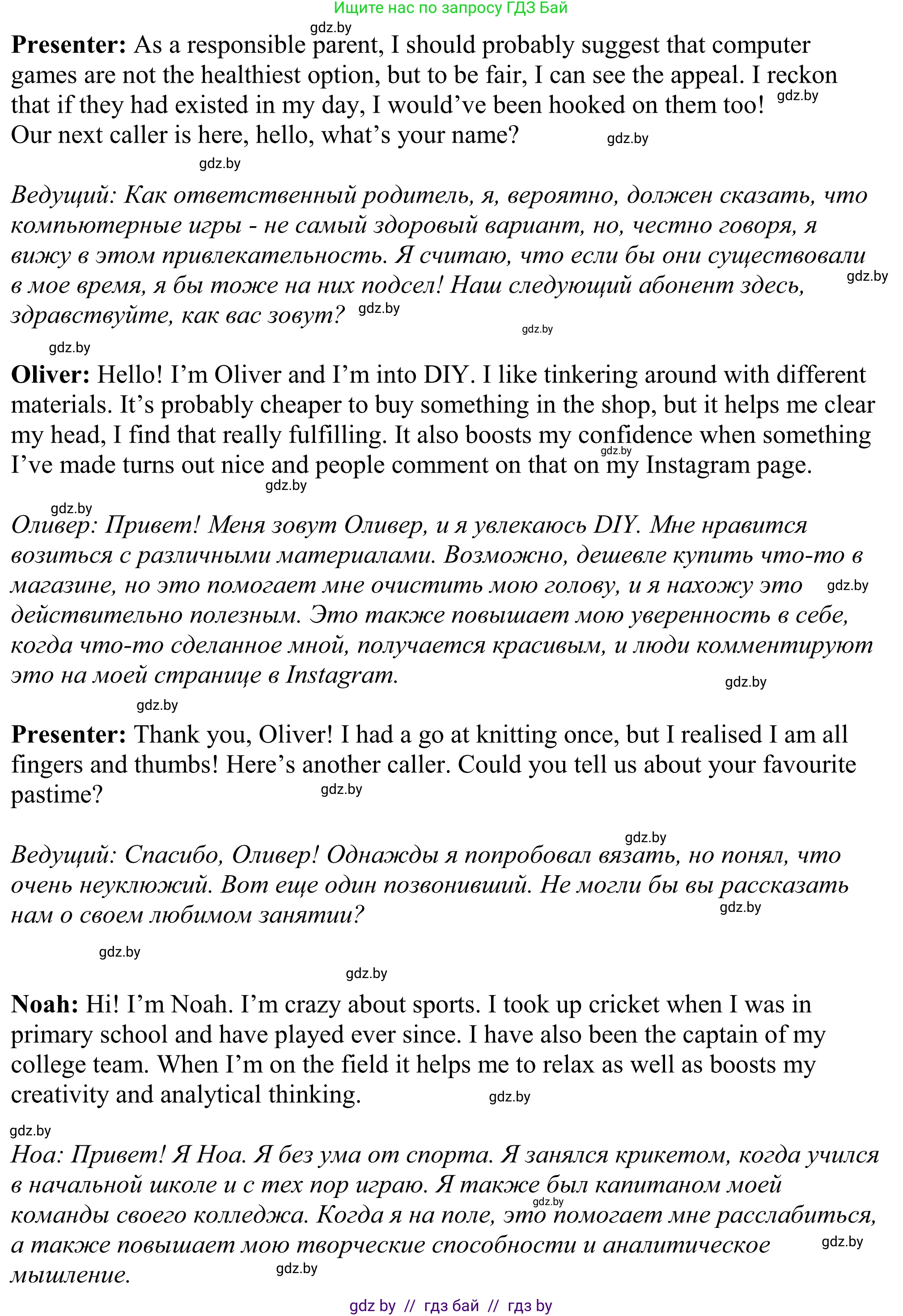 Английский язык (english), 11 класс Учебник (Student's book), авторы: Демченко Наталья Валентиновна, Бушуева Эдите Владиславовна, Севрюкова Татьяна Юрьевна, Лапицкая Людмила Михайловна (Lapitskaya Ludmila), Романчук Вероника Романовна, издательство Вышэйшая школа, Минск, 2022, розового цвета, Часть ( Part) 1, страница 130, номер 2, Решение 2 (продолжение 3)