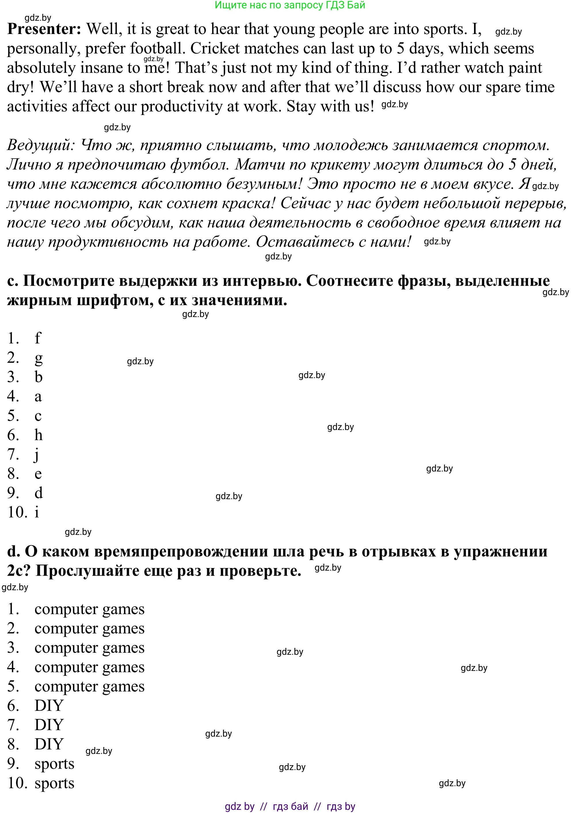 Английский язык (english), 11 класс Учебник (Student's book), авторы: Демченко Наталья Валентиновна, Бушуева Эдите Владиславовна, Севрюкова Татьяна Юрьевна, Лапицкая Людмила Михайловна (Lapitskaya Ludmila), Романчук Вероника Романовна, издательство Вышэйшая школа, Минск, 2022, розового цвета, Часть ( Part) 1, страница 130, номер 2, Решение 2 (продолжение 4)