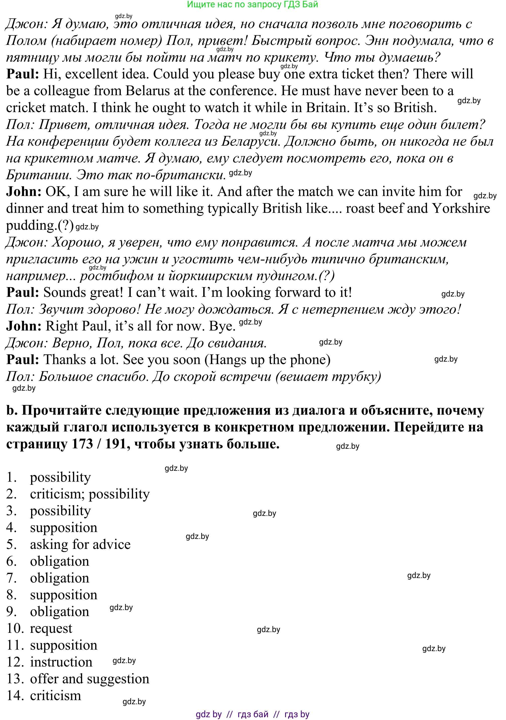 Английский язык (english), 11 класс Учебник (Student's book), авторы: Демченко Наталья Валентиновна, Бушуева Эдите Владиславовна, Севрюкова Татьяна Юрьевна, Лапицкая Людмила Михайловна (Lapitskaya Ludmila), Романчук Вероника Романовна, издательство Вышэйшая школа, Минск, 2022, розового цвета, Часть ( Part) 1, страница 132, номер 3, Решение 2 (продолжение 2)