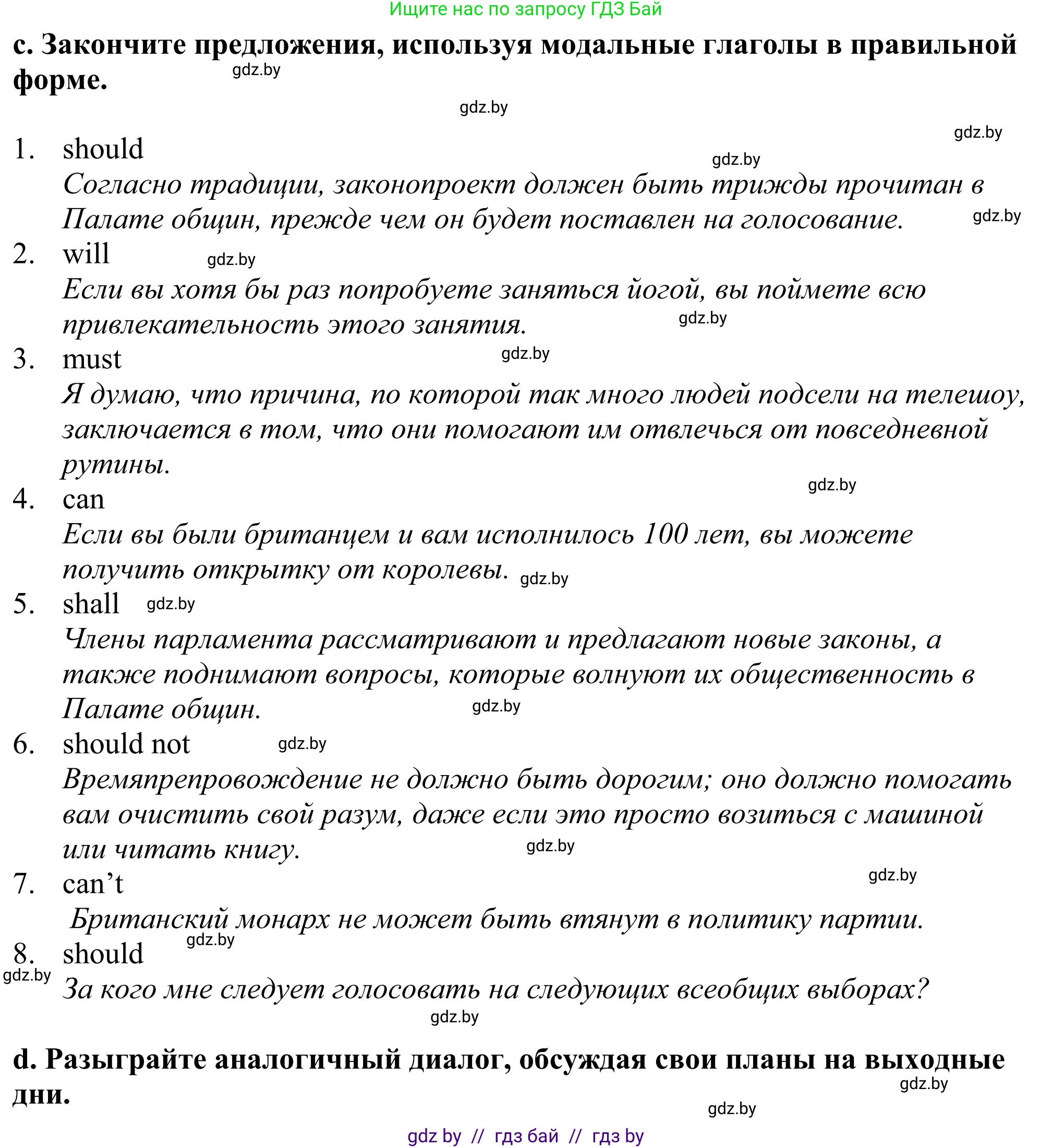 Английский язык (english), 11 класс Учебник (Student's book), авторы: Демченко Наталья Валентиновна, Бушуева Эдите Владиславовна, Севрюкова Татьяна Юрьевна, Лапицкая Людмила Михайловна (Lapitskaya Ludmila), Романчук Вероника Романовна, издательство Вышэйшая школа, Минск, 2022, розового цвета, Часть ( Part) 1, страница 132, номер 3, Решение 2 (продолжение 3)