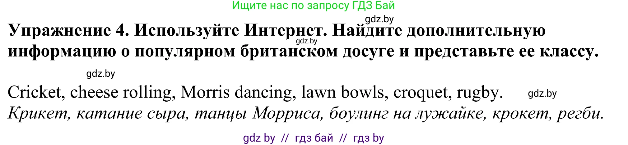 Английский язык (english), 11 класс Учебник (Student's book), авторы: Демченко Наталья Валентиновна, Бушуева Эдите Владиславовна, Севрюкова Татьяна Юрьевна, Лапицкая Людмила Михайловна (Lapitskaya Ludmila), Романчук Вероника Романовна, издательство Вышэйшая школа, Минск, 2022, розового цвета, Часть ( Part) 1, страница 132, номер 4, Решение 2