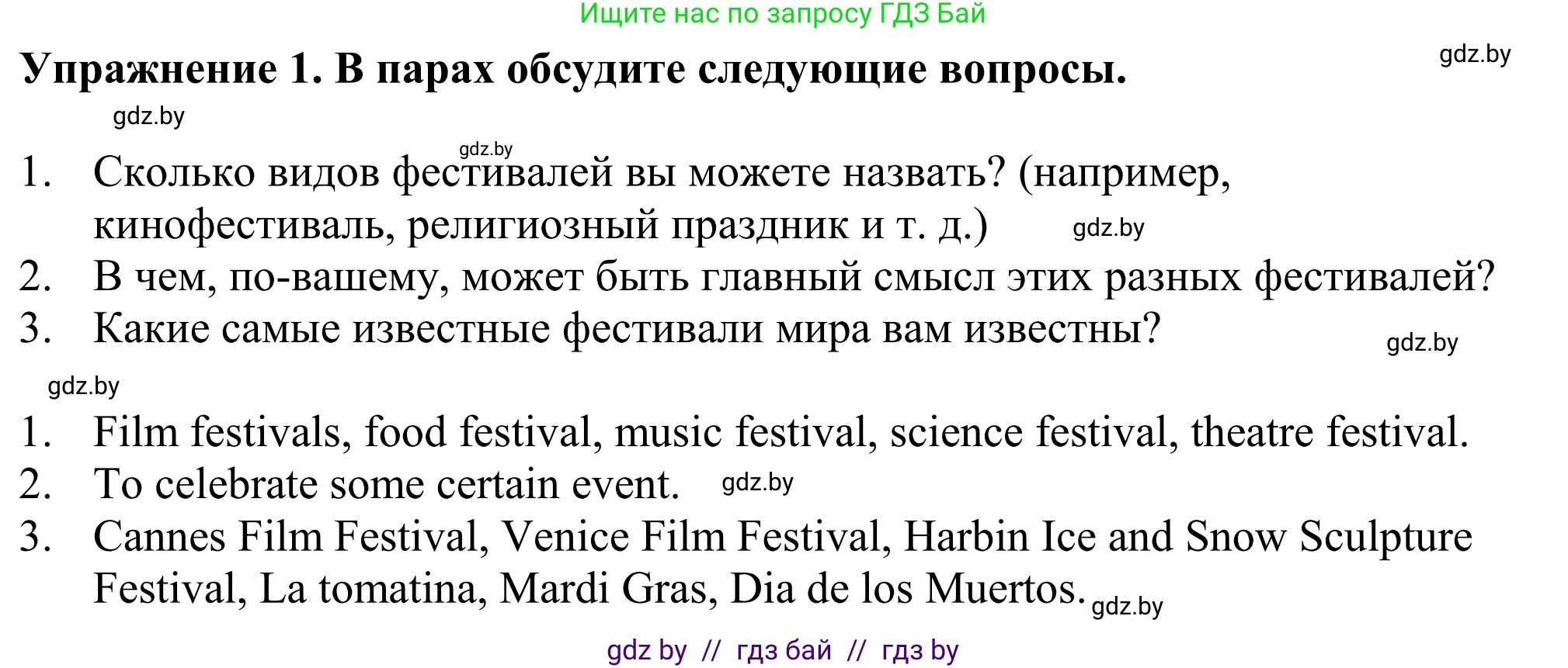 Английский язык (english), 11 класс Учебник (Student's book), авторы: Демченко Наталья Валентиновна, Бушуева Эдите Владиславовна, Севрюкова Татьяна Юрьевна, Лапицкая Людмила Михайловна (Lapitskaya Ludmila), Романчук Вероника Романовна, издательство Вышэйшая школа, Минск, 2022, розового цвета, Часть ( Part) 1, страница 133, номер 1, Решение 2