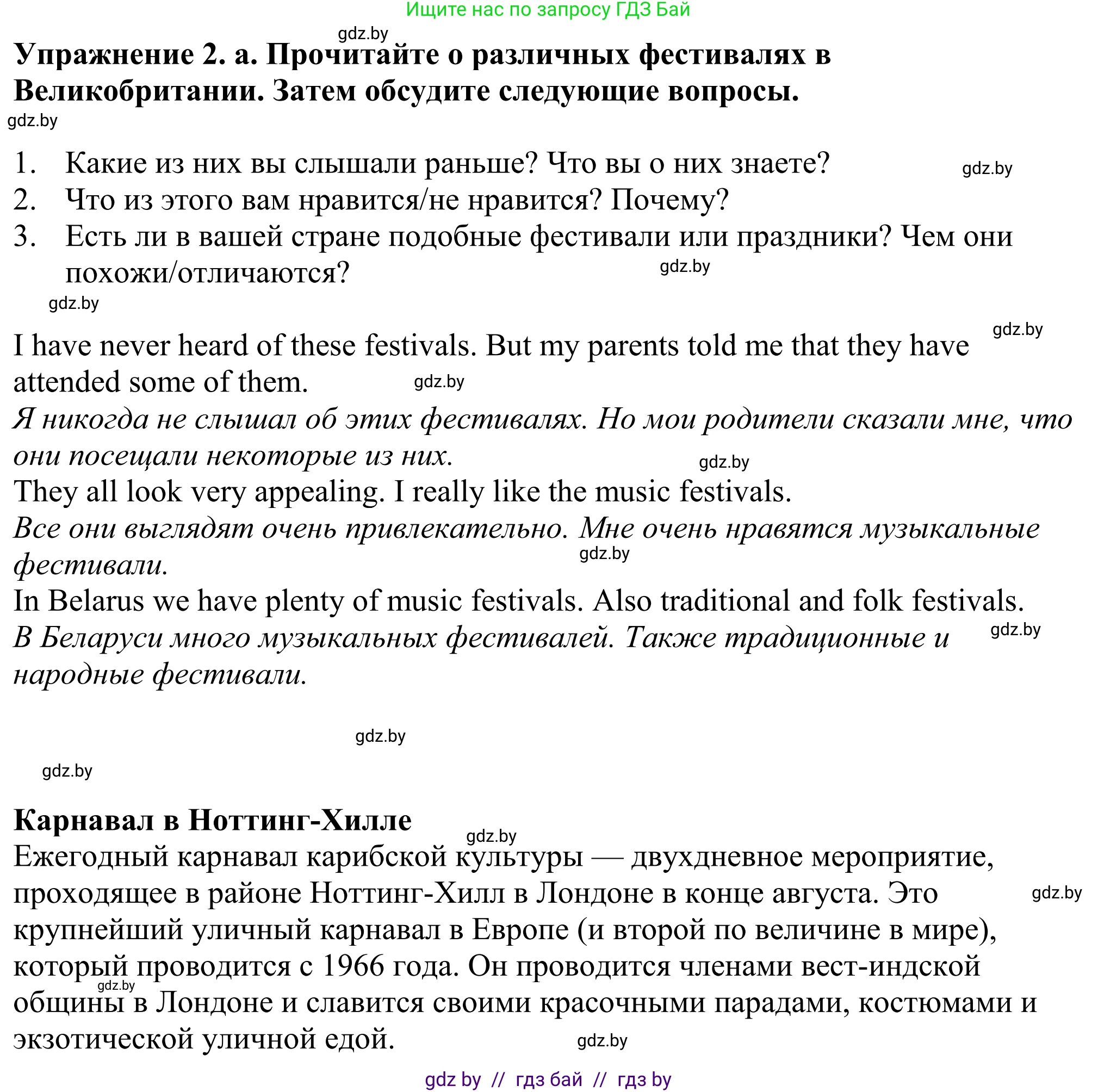 Английский язык (english), 11 класс Учебник (Student's book), авторы: Демченко Наталья Валентиновна, Бушуева Эдите Владиславовна, Севрюкова Татьяна Юрьевна, Лапицкая Людмила Михайловна (Lapitskaya Ludmila), Романчук Вероника Романовна, издательство Вышэйшая школа, Минск, 2022, розового цвета, Часть ( Part) 1, страница 133, номер 2, Решение 2