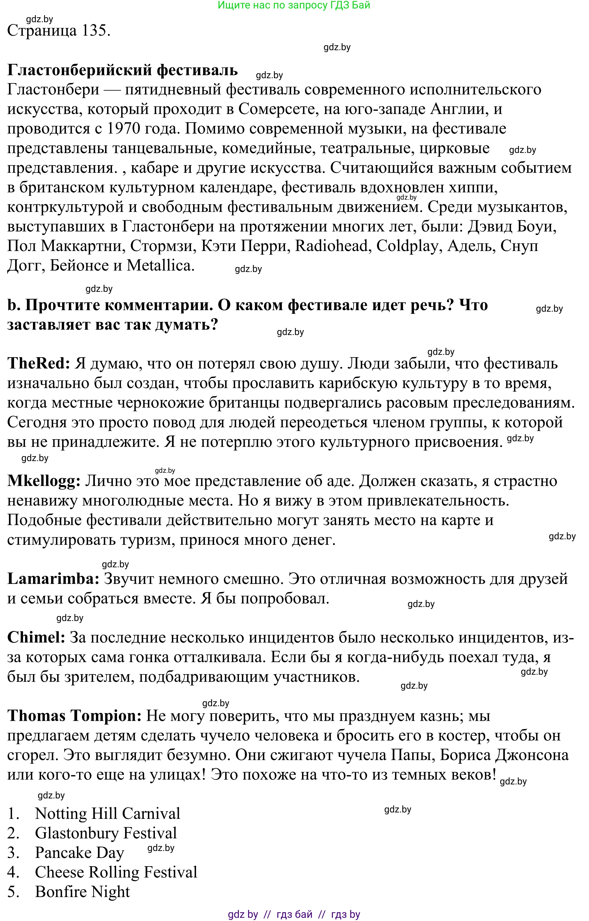 Английский язык (english), 11 класс Учебник (Student's book), авторы: Демченко Наталья Валентиновна, Бушуева Эдите Владиславовна, Севрюкова Татьяна Юрьевна, Лапицкая Людмила Михайловна (Lapitskaya Ludmila), Романчук Вероника Романовна, издательство Вышэйшая школа, Минск, 2022, розового цвета, Часть ( Part) 1, страница 133, номер 2, Решение 2 (продолжение 3)