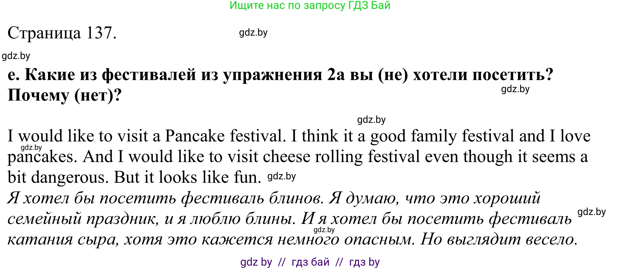 Английский язык (english), 11 класс Учебник (Student's book), авторы: Демченко Наталья Валентиновна, Бушуева Эдите Владиславовна, Севрюкова Татьяна Юрьевна, Лапицкая Людмила Михайловна (Lapitskaya Ludmila), Романчук Вероника Романовна, издательство Вышэйшая школа, Минск, 2022, розового цвета, Часть ( Part) 1, страница 133, номер 2, Решение 2 (продолжение 6)