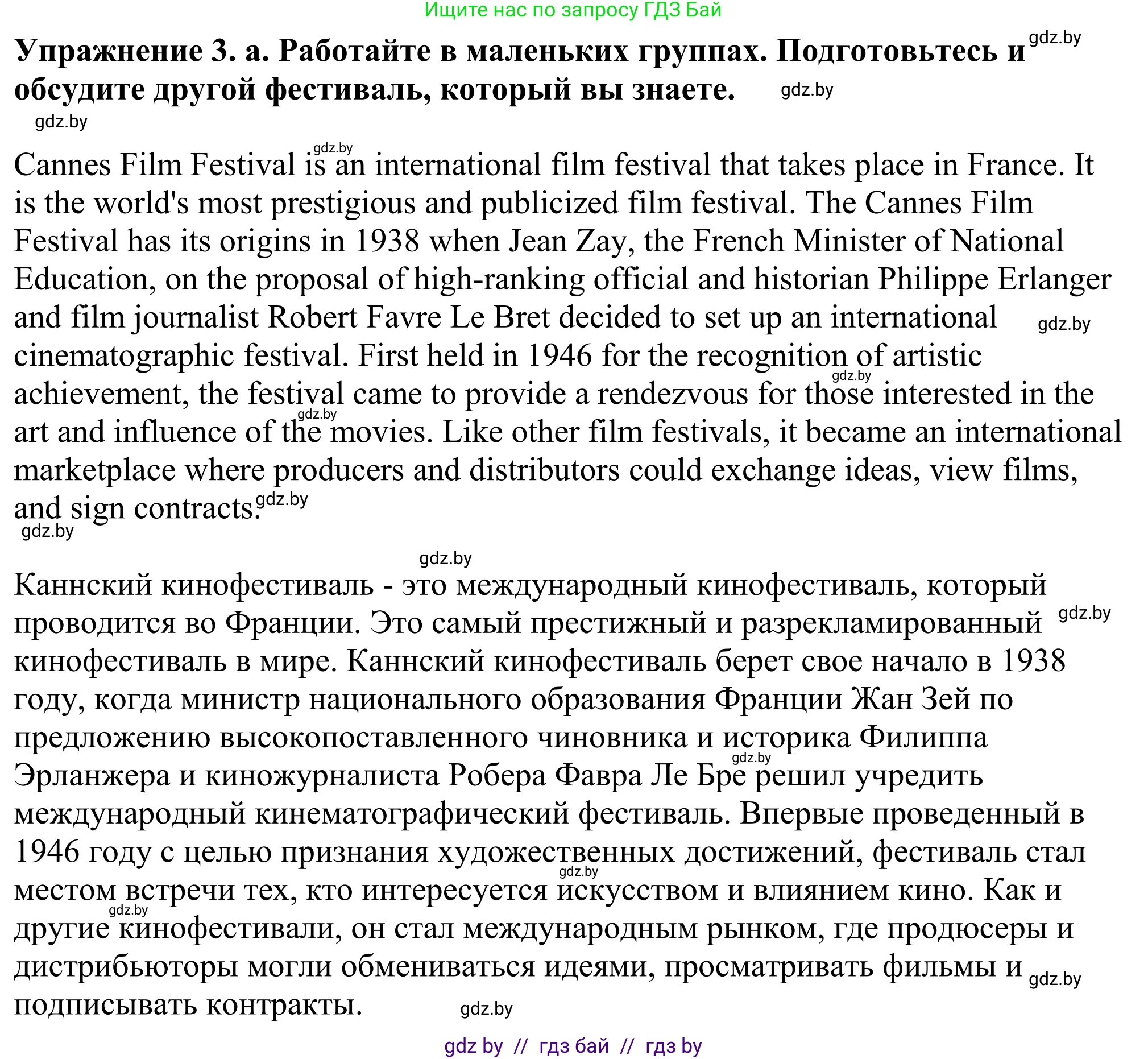 Английский язык (english), 11 класс Учебник (Student's book), авторы: Демченко Наталья Валентиновна, Бушуева Эдите Владиславовна, Севрюкова Татьяна Юрьевна, Лапицкая Людмила Михайловна (Lapitskaya Ludmila), Романчук Вероника Романовна, издательство Вышэйшая школа, Минск, 2022, розового цвета, Часть ( Part) 1, страница 137, номер 3, Решение 2