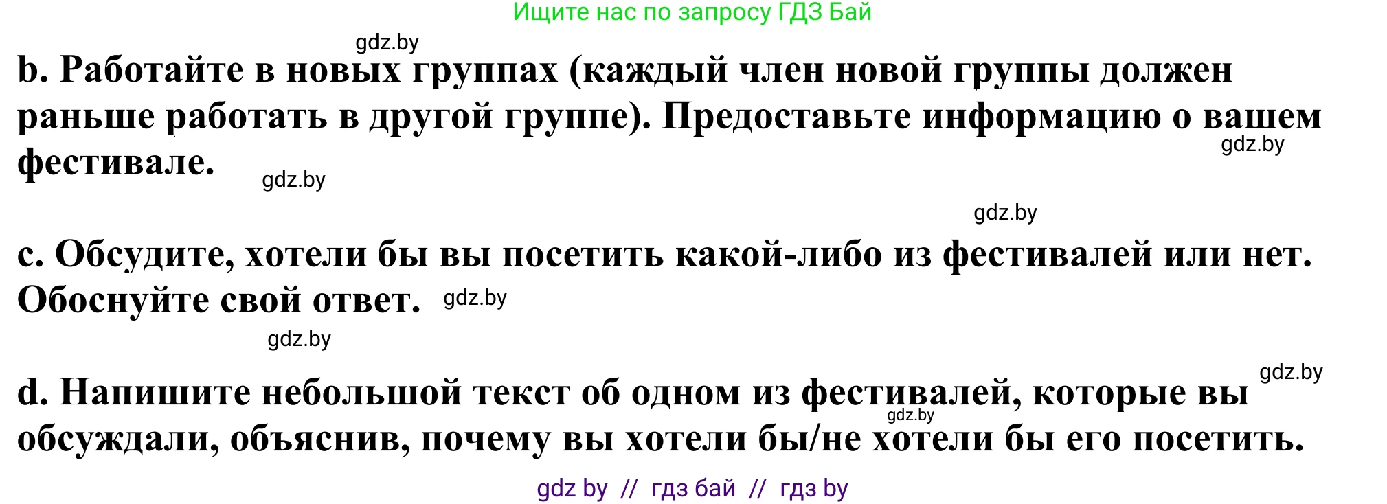 Английский язык (english), 11 класс Учебник (Student's book), авторы: Демченко Наталья Валентиновна, Бушуева Эдите Владиславовна, Севрюкова Татьяна Юрьевна, Лапицкая Людмила Михайловна (Lapitskaya Ludmila), Романчук Вероника Романовна, издательство Вышэйшая школа, Минск, 2022, розового цвета, Часть ( Part) 1, страница 137, номер 3, Решение 2 (продолжение 2)