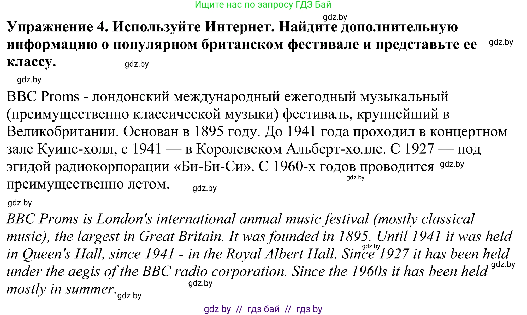 Английский язык (english), 11 класс Учебник (Student's book), авторы: Демченко Наталья Валентиновна, Бушуева Эдите Владиславовна, Севрюкова Татьяна Юрьевна, Лапицкая Людмила Михайловна (Lapitskaya Ludmila), Романчук Вероника Романовна, издательство Вышэйшая школа, Минск, 2022, розового цвета, Часть ( Part) 1, страница 137, номер 4, Решение 2