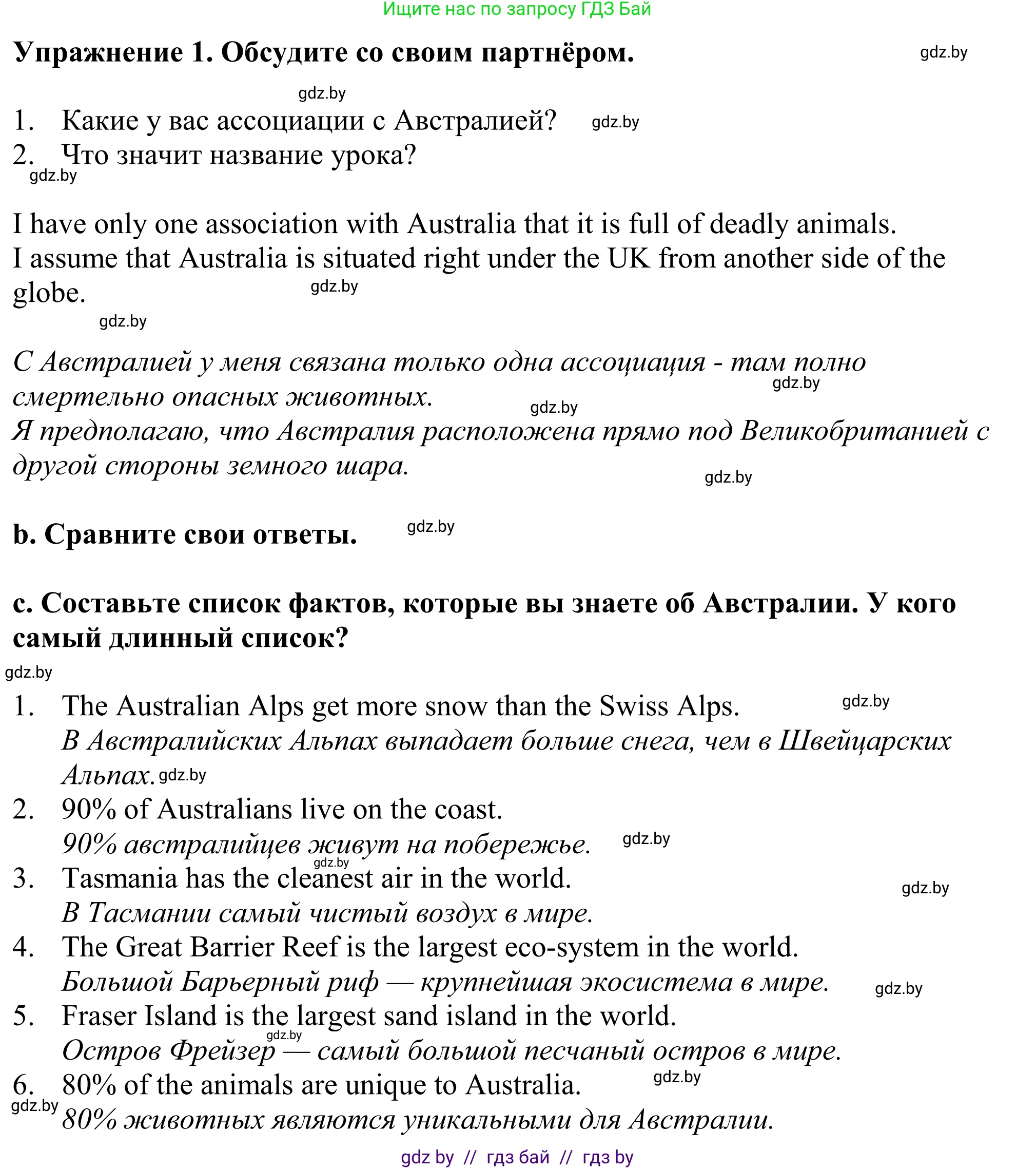 Английский язык (english), 11 класс Учебник (Student's book), авторы: Демченко Наталья Валентиновна, Бушуева Эдите Владиславовна, Севрюкова Татьяна Юрьевна, Лапицкая Людмила Михайловна (Lapitskaya Ludmila), Романчук Вероника Романовна, издательство Вышэйшая школа, Минск, 2022, розового цвета, Часть ( Part) 1, страница 137, номер 1, Решение 2