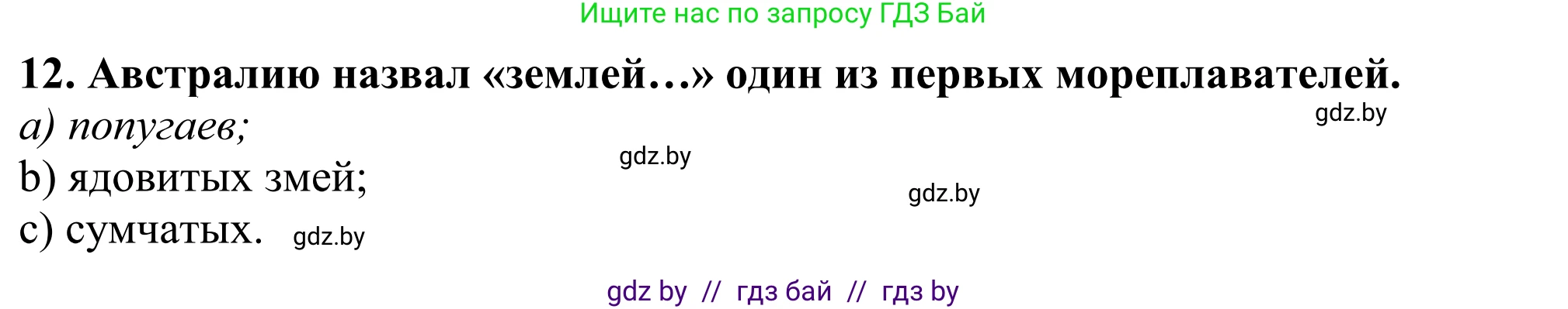 Английский язык (english), 11 класс Учебник (Student's book), авторы: Демченко Наталья Валентиновна, Бушуева Эдите Владиславовна, Севрюкова Татьяна Юрьевна, Лапицкая Людмила Михайловна (Lapitskaya Ludmila), Романчук Вероника Романовна, издательство Вышэйшая школа, Минск, 2022, розового цвета, Часть ( Part) 1, страница 138, номер 2, Решение 2 (продолжение 3)