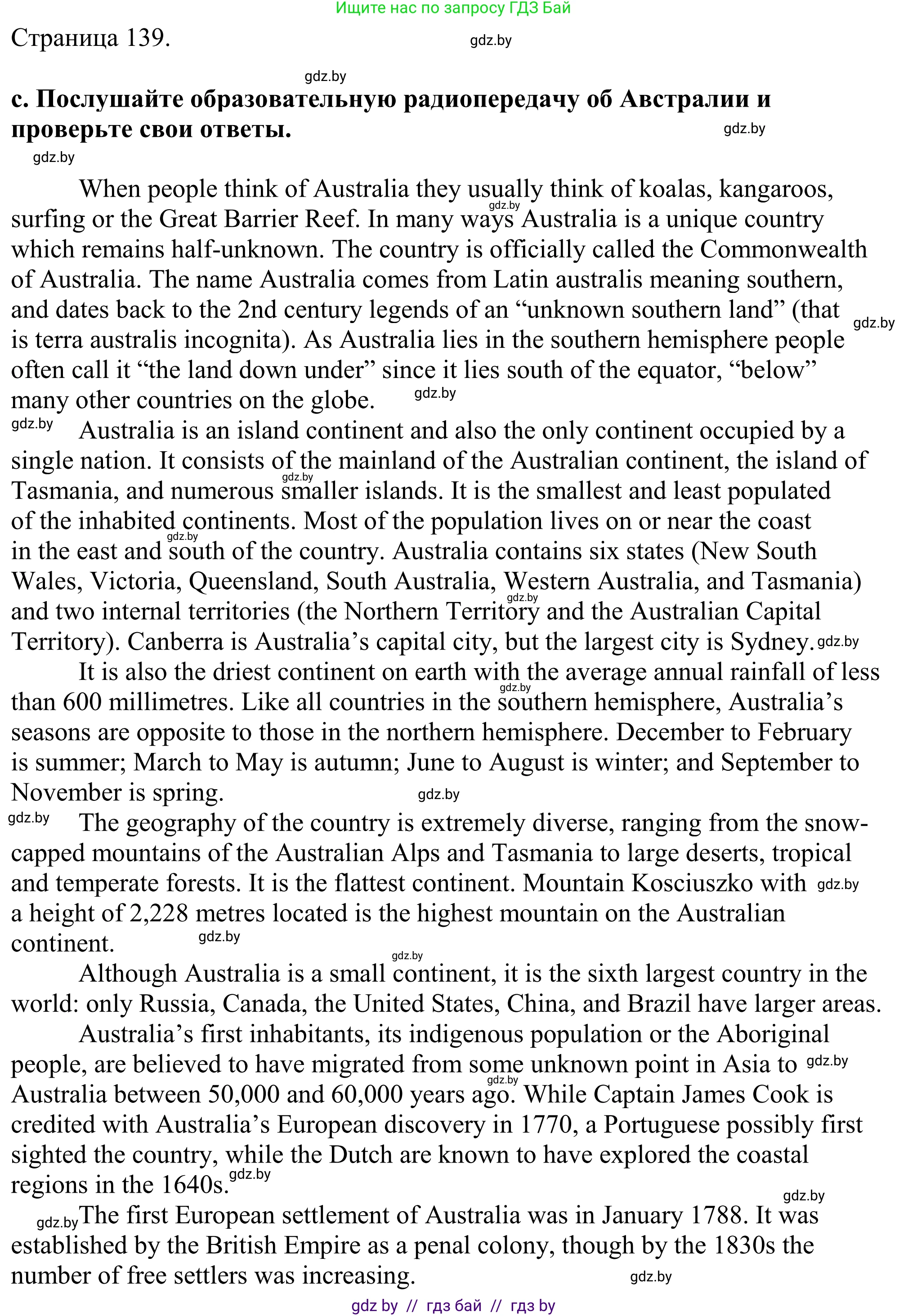 Английский язык (english), 11 класс Учебник (Student's book), авторы: Демченко Наталья Валентиновна, Бушуева Эдите Владиславовна, Севрюкова Татьяна Юрьевна, Лапицкая Людмила Михайловна (Lapitskaya Ludmila), Романчук Вероника Романовна, издательство Вышэйшая школа, Минск, 2022, розового цвета, Часть ( Part) 1, страница 138, номер 2, Решение 2 (продолжение 4)