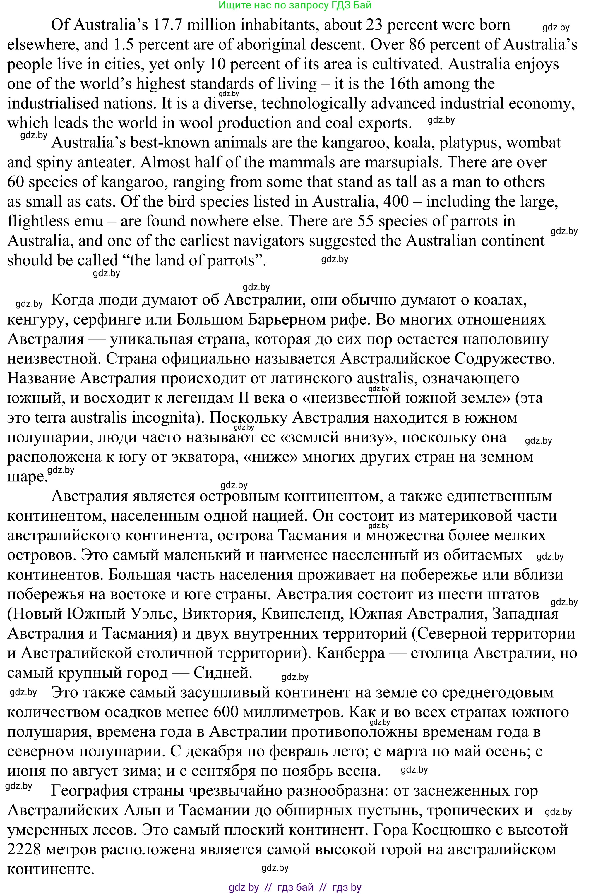 Английский язык (english), 11 класс Учебник (Student's book), авторы: Демченко Наталья Валентиновна, Бушуева Эдите Владиславовна, Севрюкова Татьяна Юрьевна, Лапицкая Людмила Михайловна (Lapitskaya Ludmila), Романчук Вероника Романовна, издательство Вышэйшая школа, Минск, 2022, розового цвета, Часть ( Part) 1, страница 138, номер 2, Решение 2 (продолжение 5)