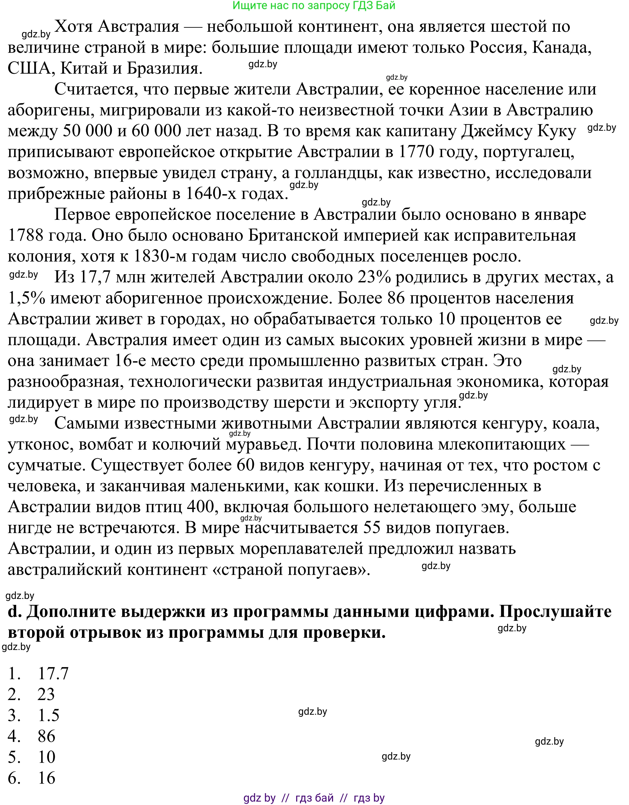 Английский язык (english), 11 класс Учебник (Student's book), авторы: Демченко Наталья Валентиновна, Бушуева Эдите Владиславовна, Севрюкова Татьяна Юрьевна, Лапицкая Людмила Михайловна (Lapitskaya Ludmila), Романчук Вероника Романовна, издательство Вышэйшая школа, Минск, 2022, розового цвета, Часть ( Part) 1, страница 138, номер 2, Решение 2 (продолжение 6)